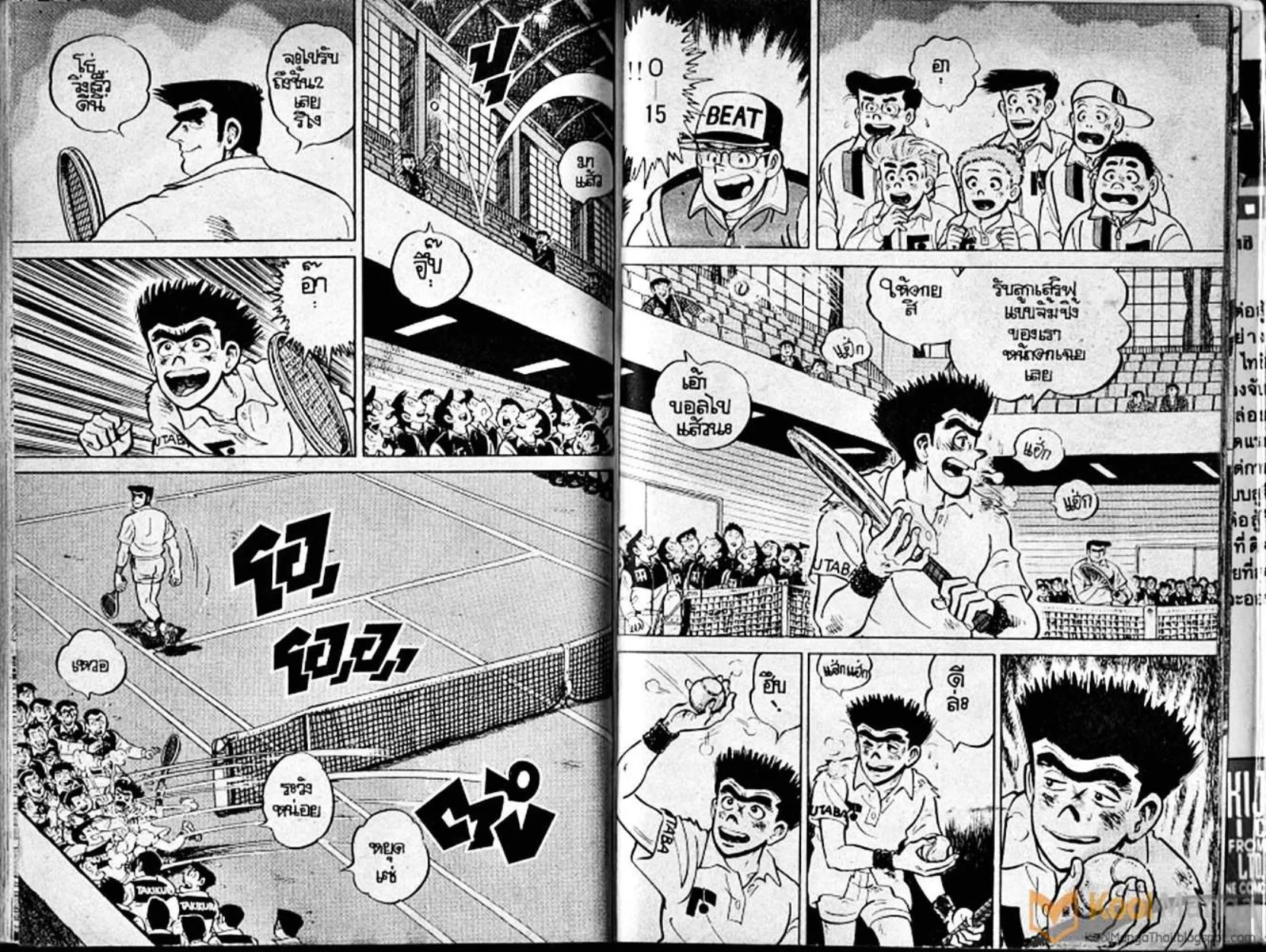 Shounen yo Racket o Dake - หน้า 87