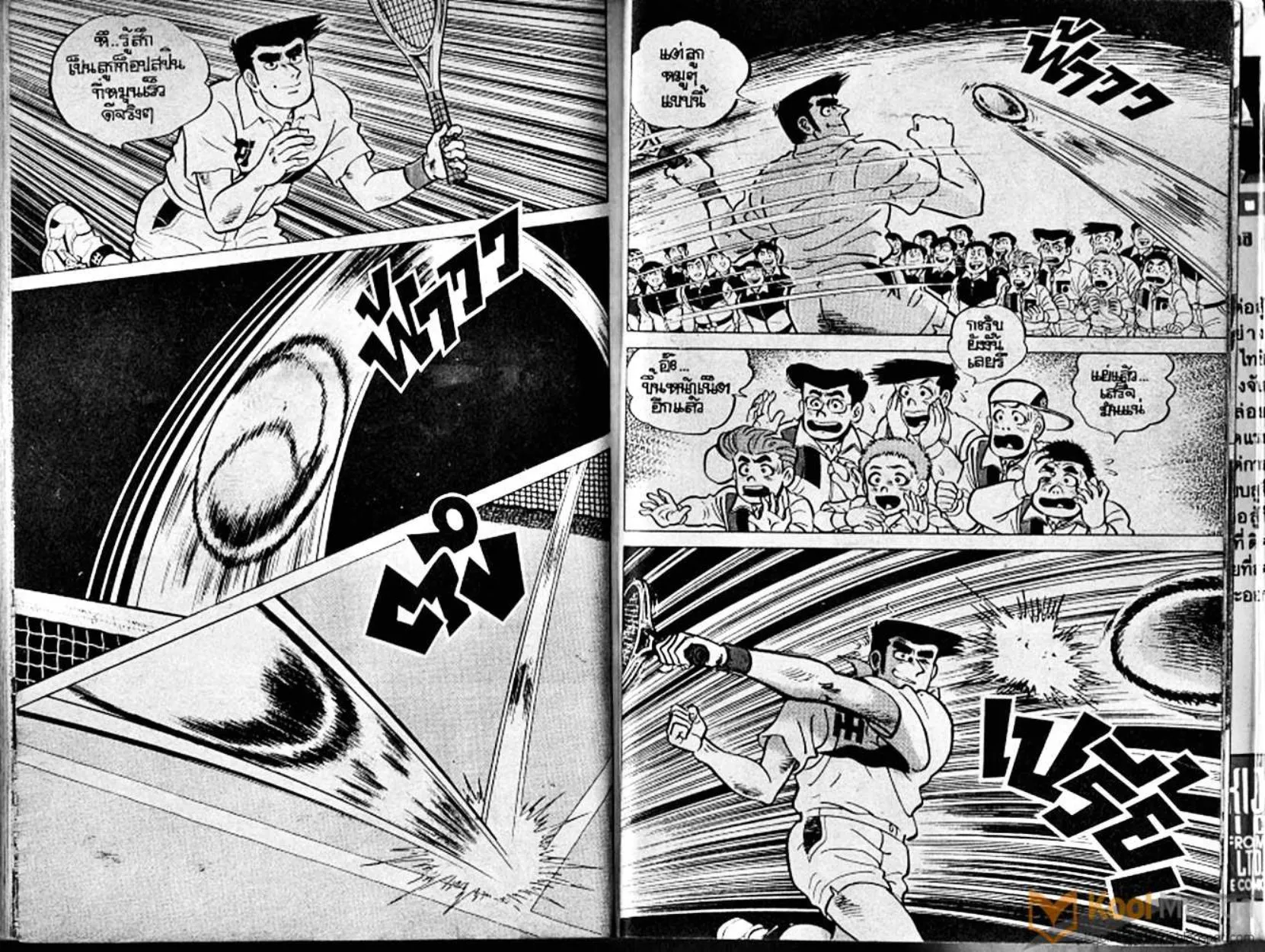 Shounen yo Racket o Dake - หน้า 89