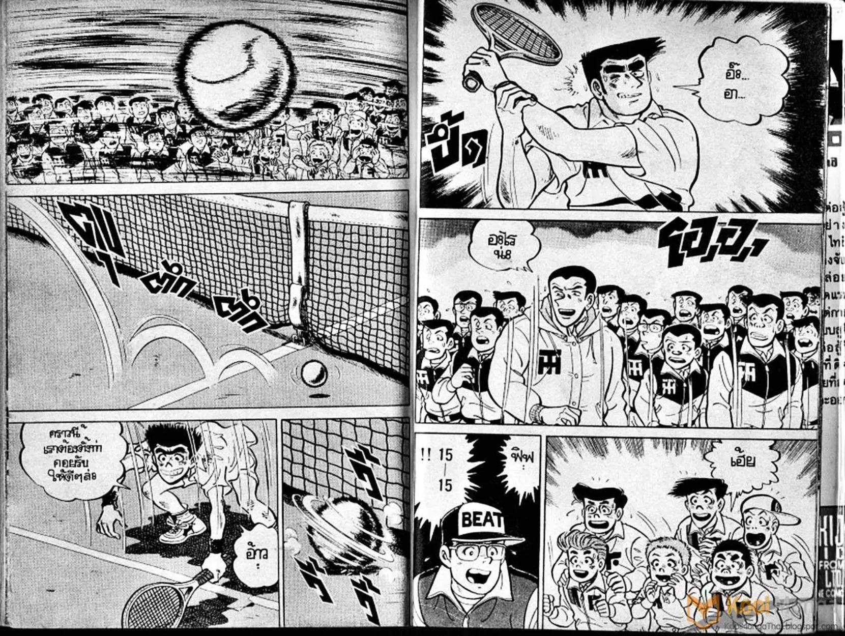 Shounen yo Racket o Dake - หน้า 90