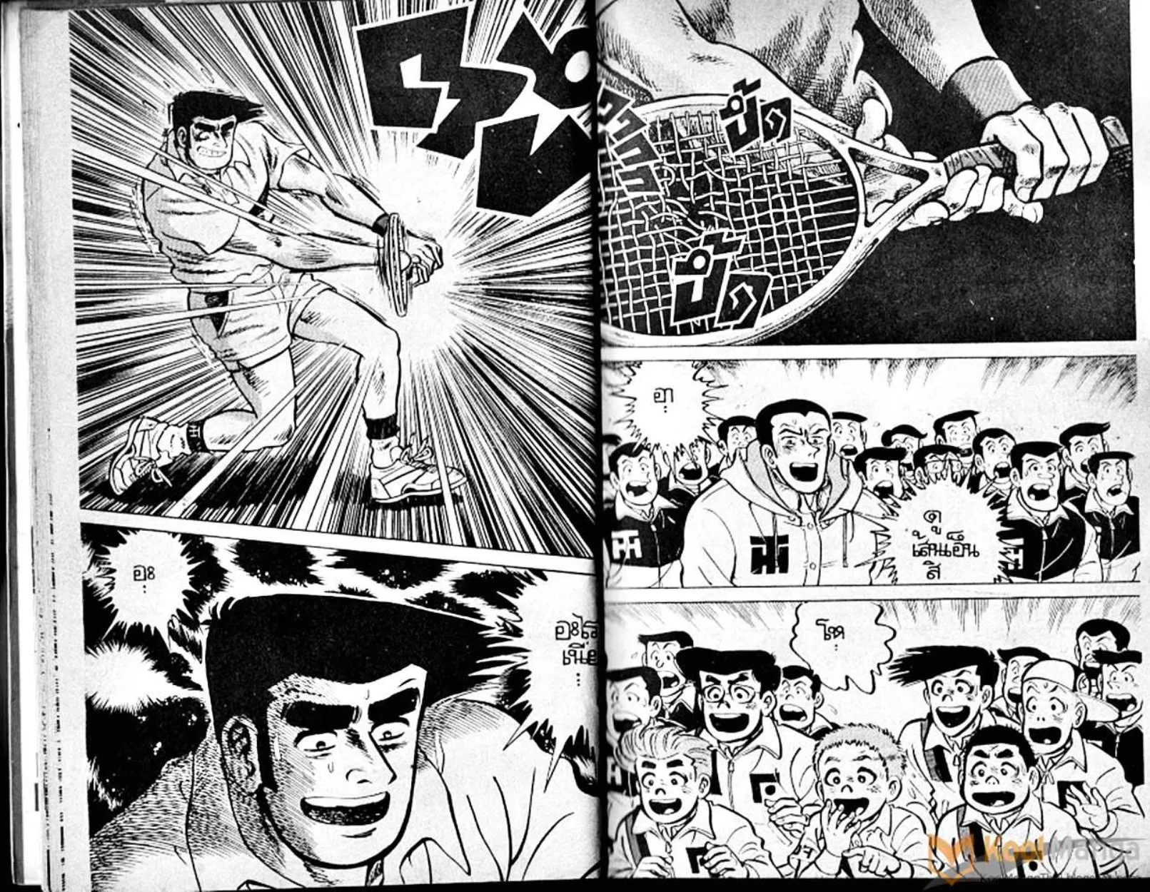 Shounen yo Racket o Dake - หน้า 10