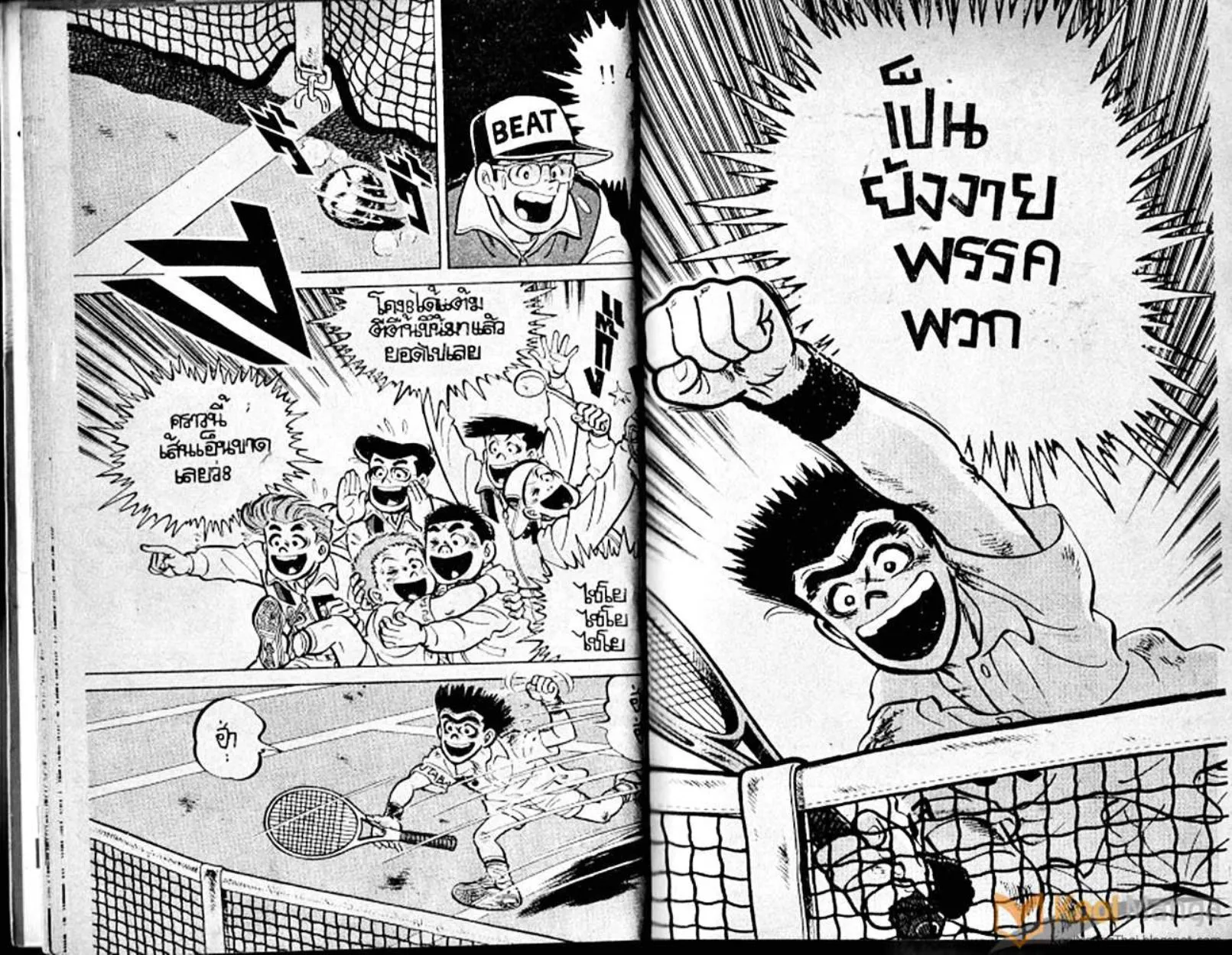 Shounen yo Racket o Dake - หน้า 11