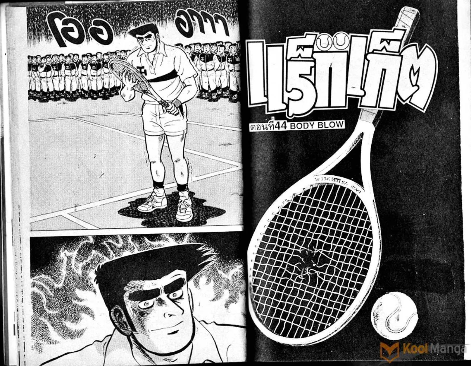 Shounen yo Racket o Dake - หน้า 12