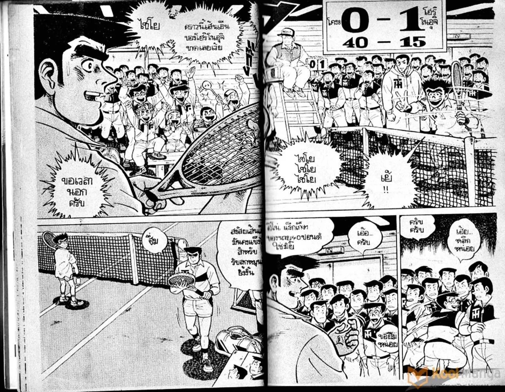 Shounen yo Racket o Dake - หน้า 13