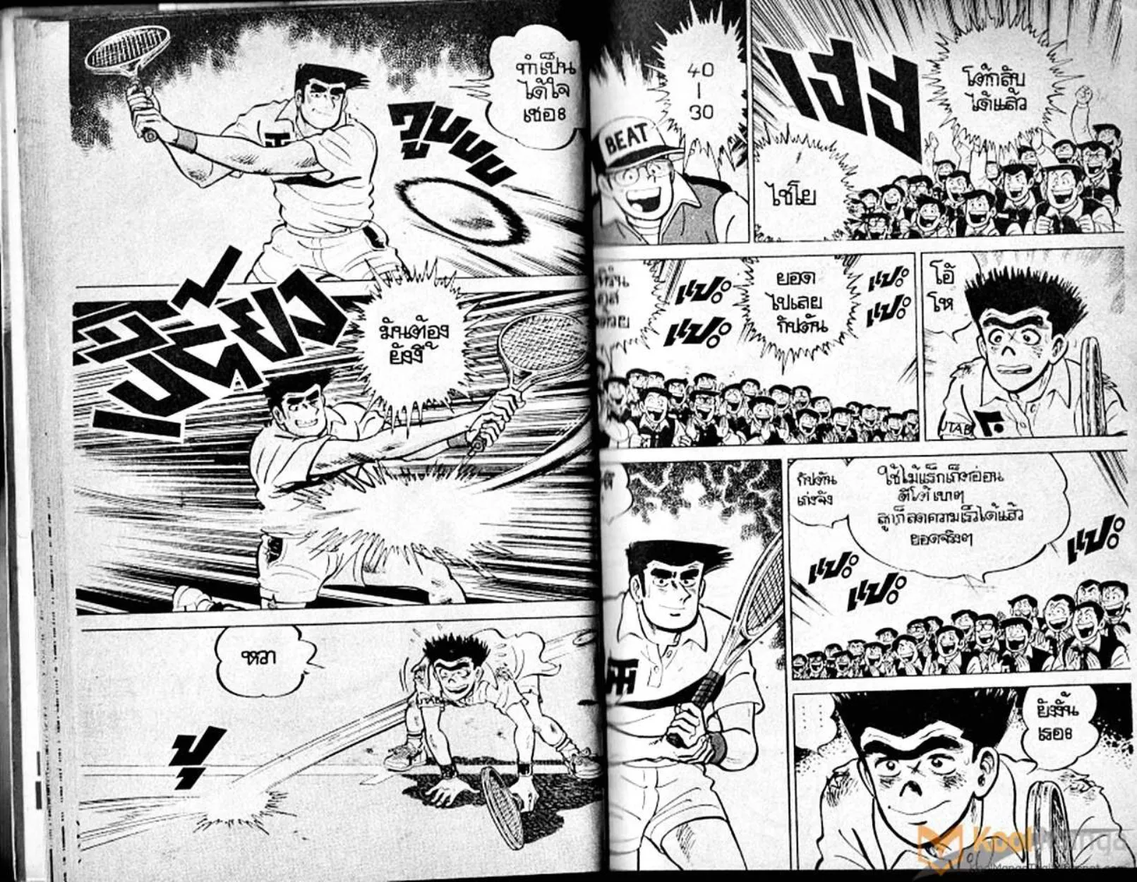 Shounen yo Racket o Dake - หน้า 16