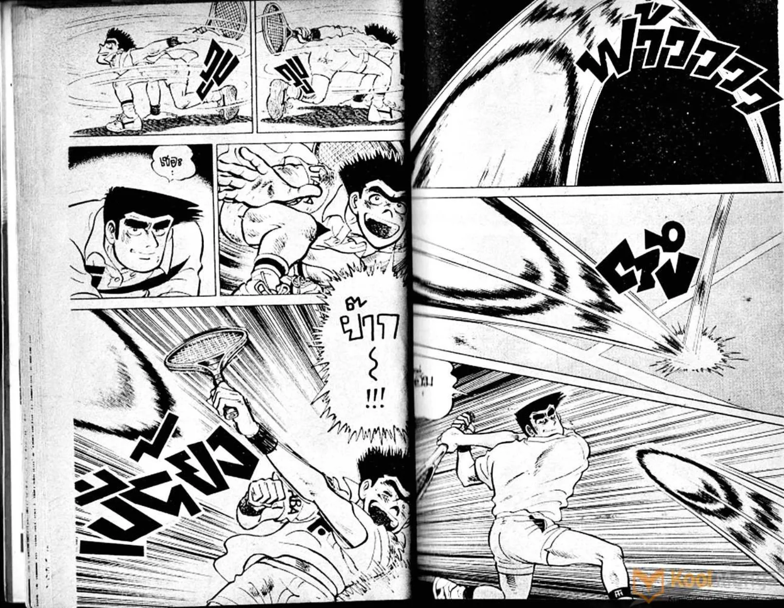 Shounen yo Racket o Dake - หน้า 18