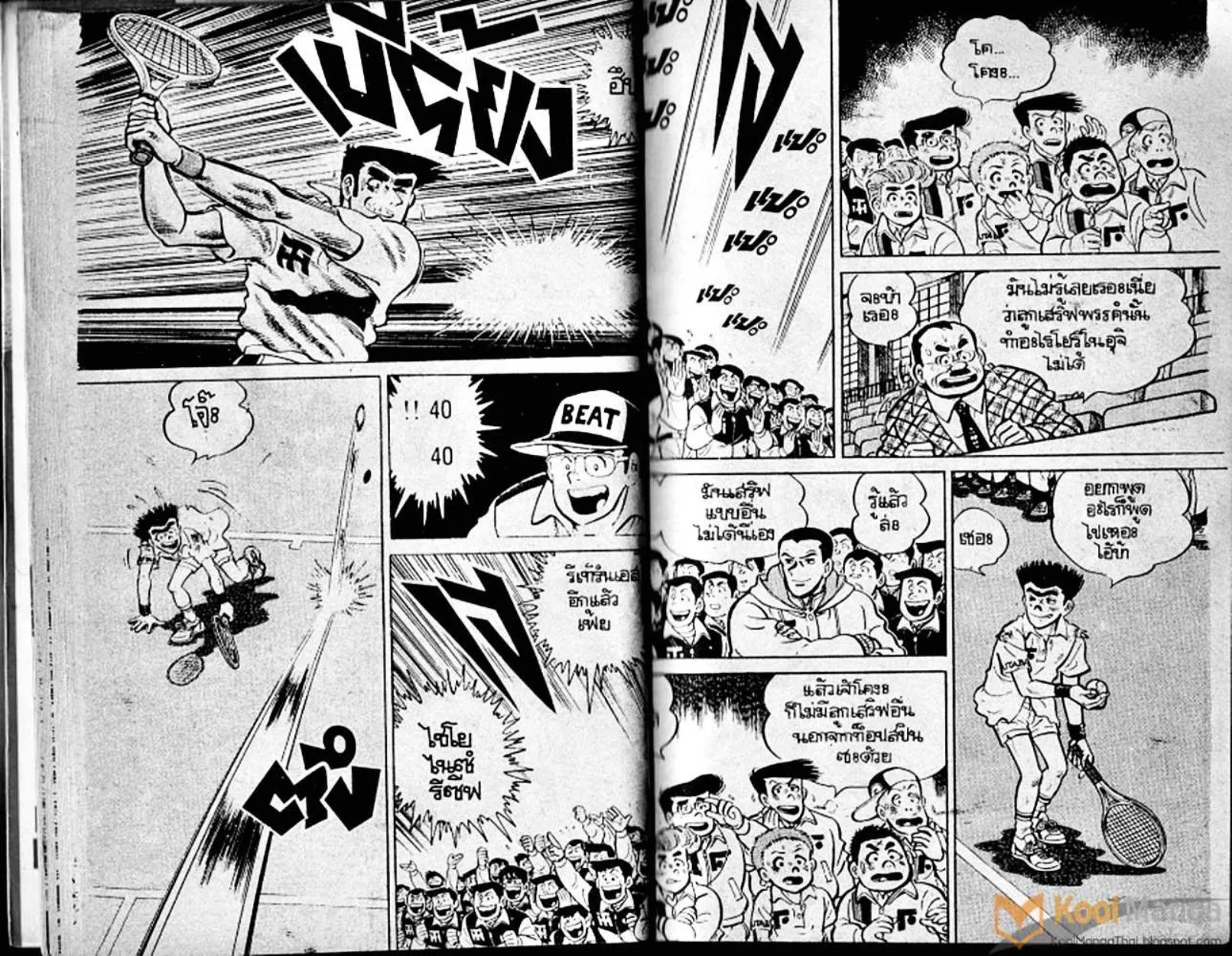 Shounen yo Racket o Dake - หน้า 19