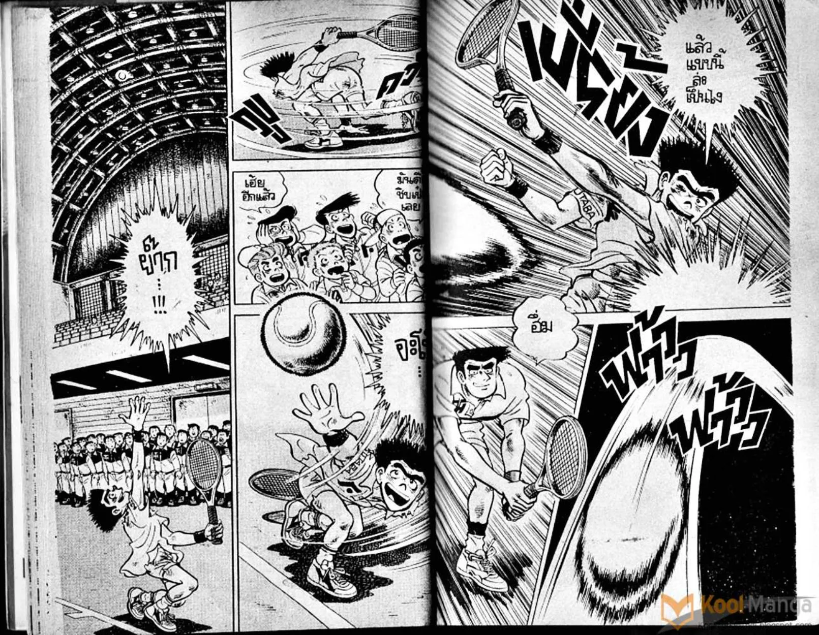 Shounen yo Racket o Dake - หน้า 20