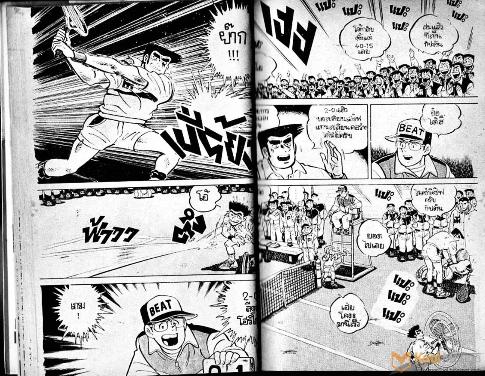 Shounen yo Racket o Dake - หน้า 23