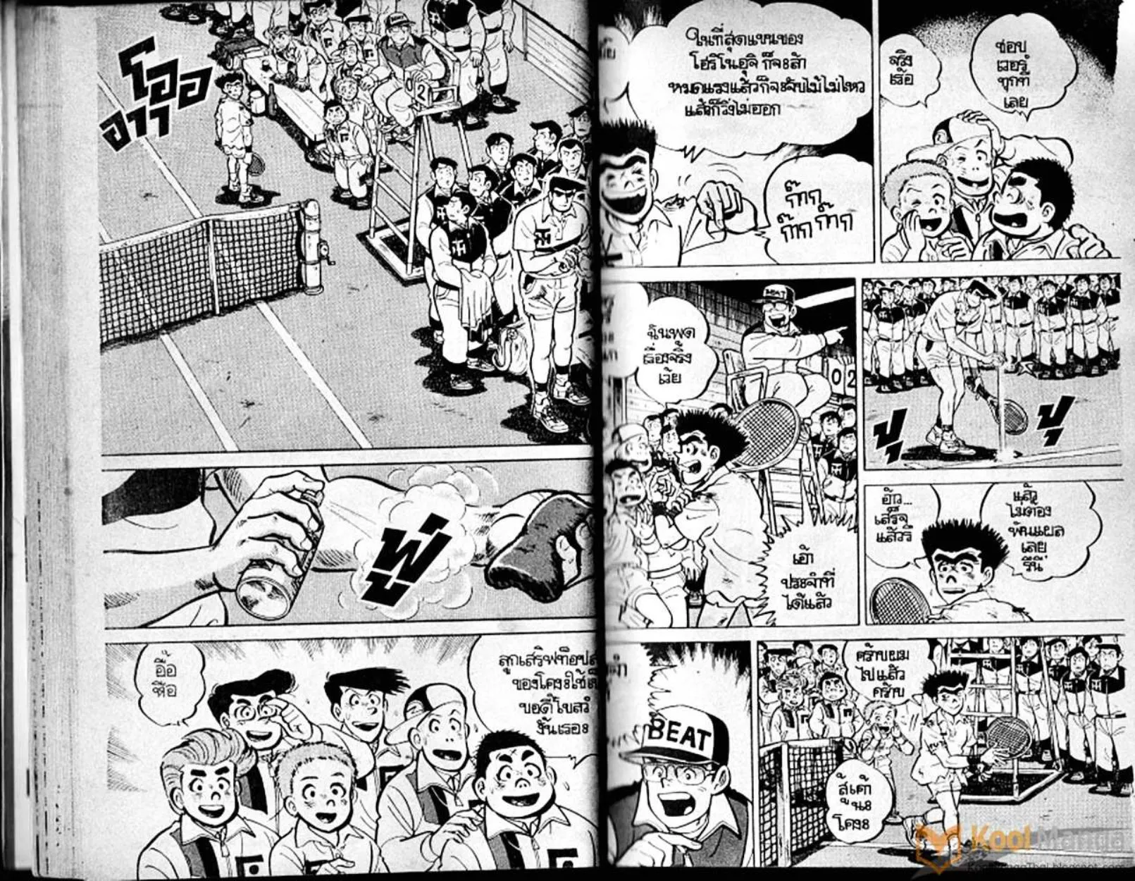 Shounen yo Racket o Dake - หน้า 26