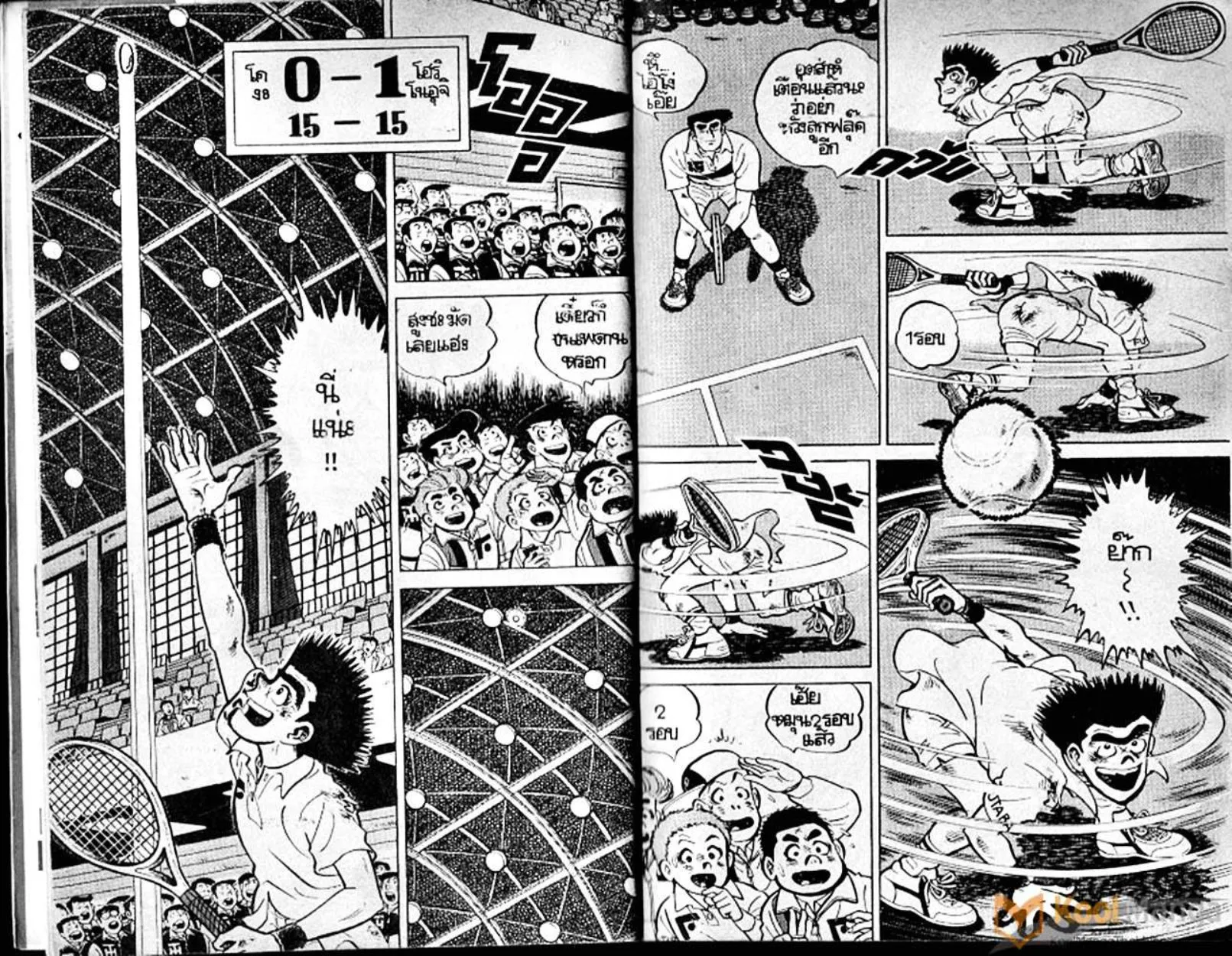 Shounen yo Racket o Dake - หน้า 3