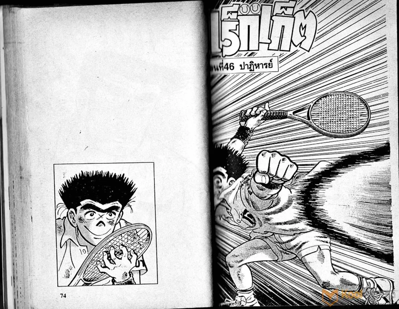 Shounen yo Racket o Dake - หน้า 38