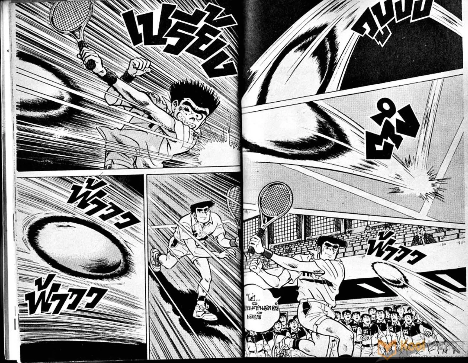 Shounen yo Racket o Dake - หน้า 4