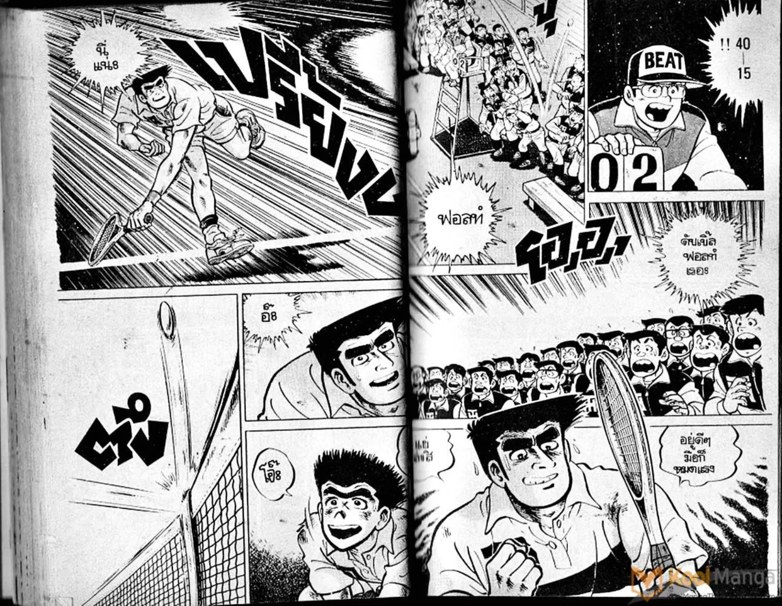 Shounen yo Racket o Dake - หน้า 40