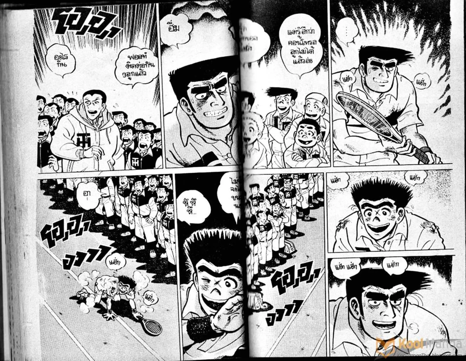 Shounen yo Racket o Dake - หน้า 43