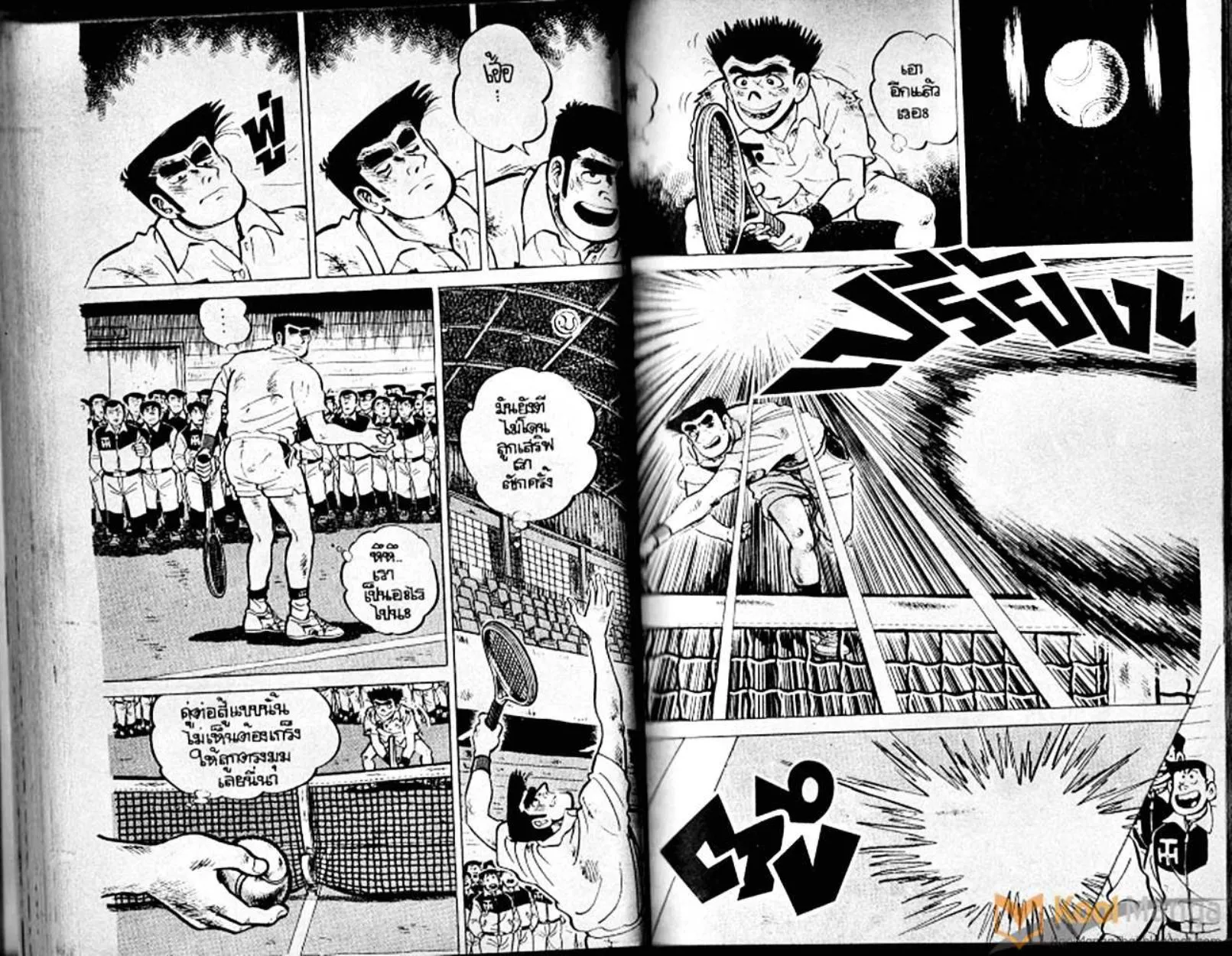 Shounen yo Racket o Dake - หน้า 44