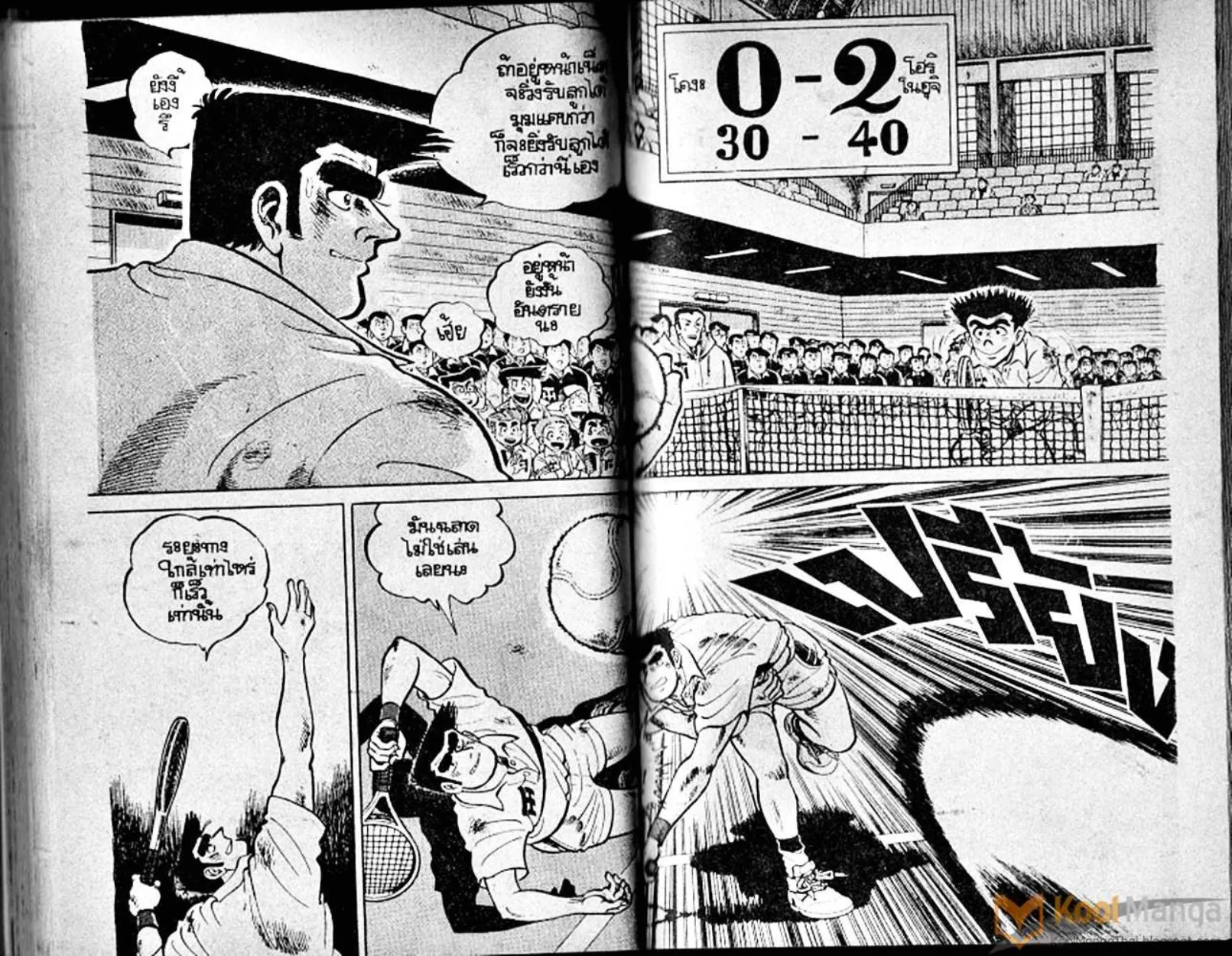 Shounen yo Racket o Dake - หน้า 52