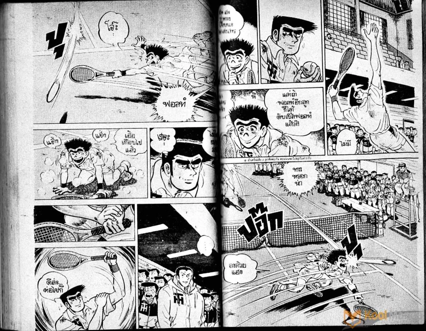 Shounen yo Racket o Dake - หน้า 53