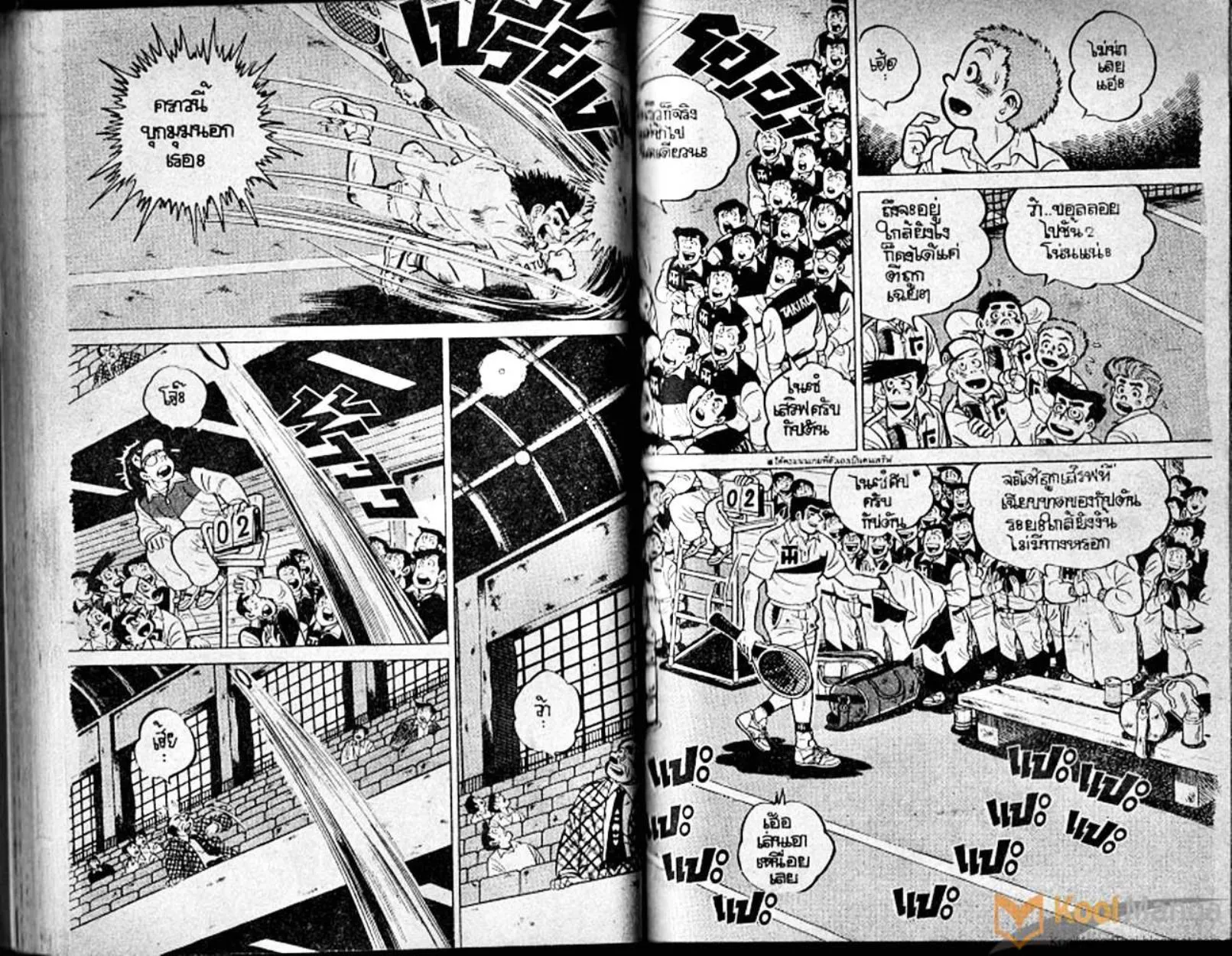 Shounen yo Racket o Dake - หน้า 54