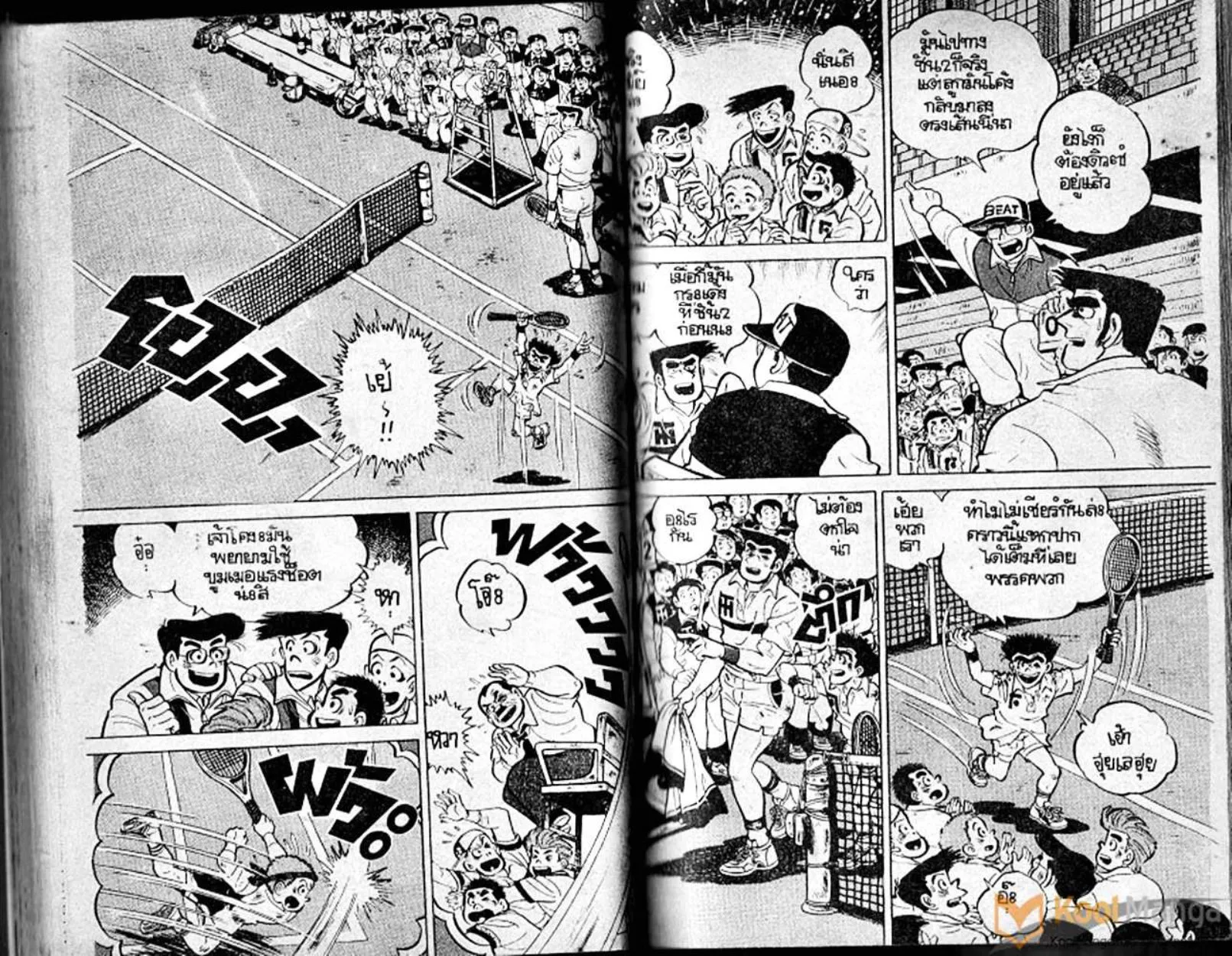 Shounen yo Racket o Dake - หน้า 56