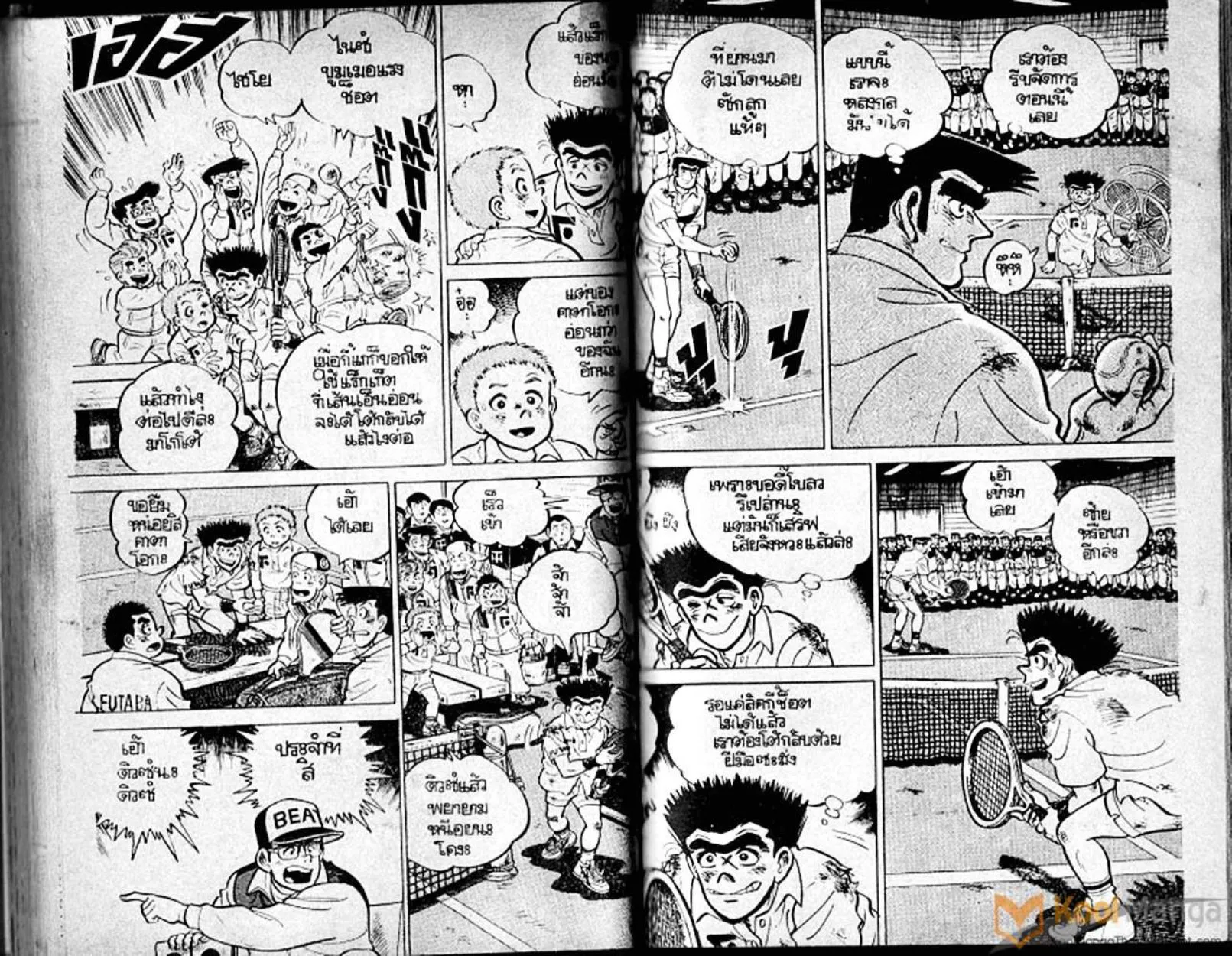 Shounen yo Racket o Dake - หน้า 57