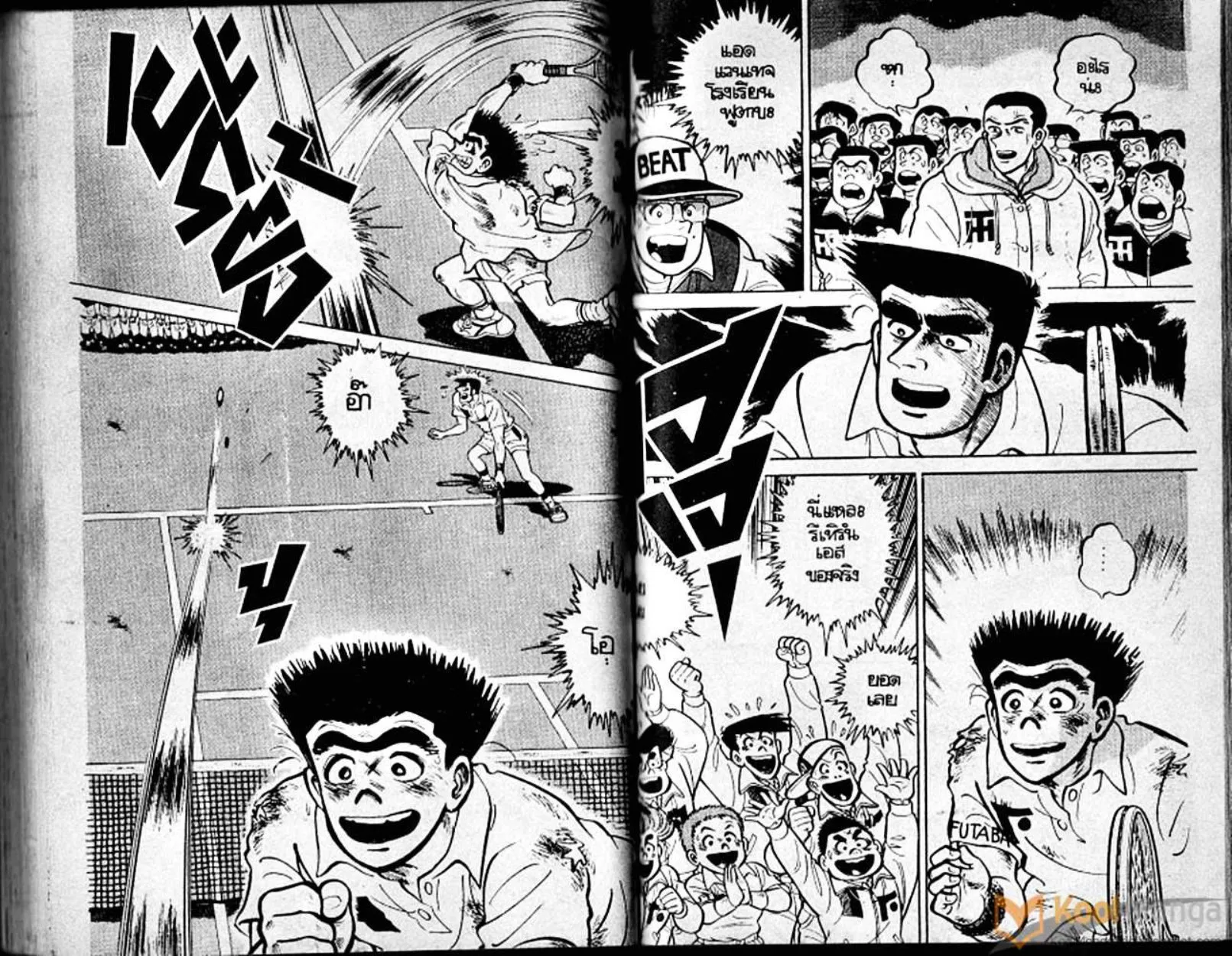 Shounen yo Racket o Dake - หน้า 59