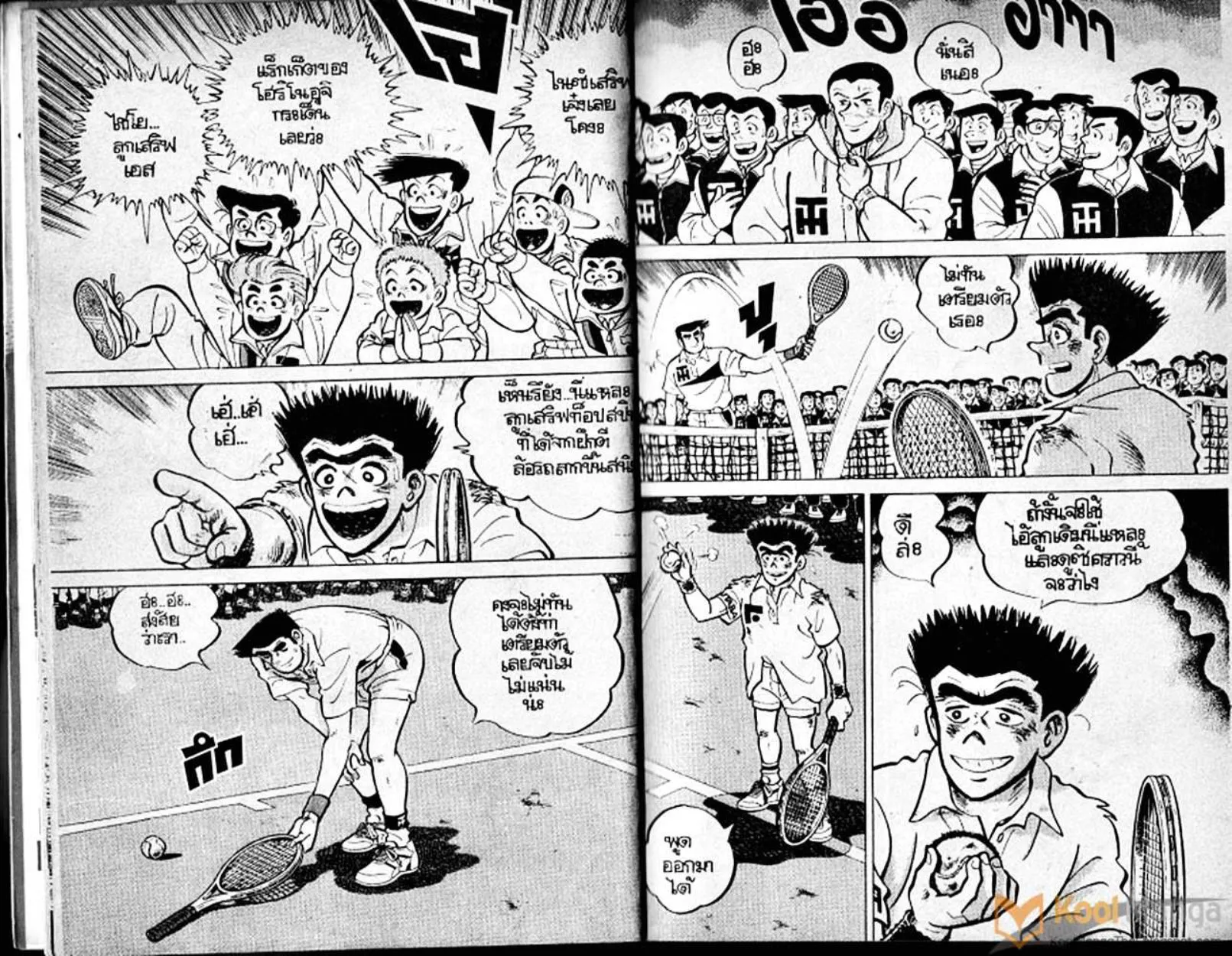 Shounen yo Racket o Dake - หน้า 6