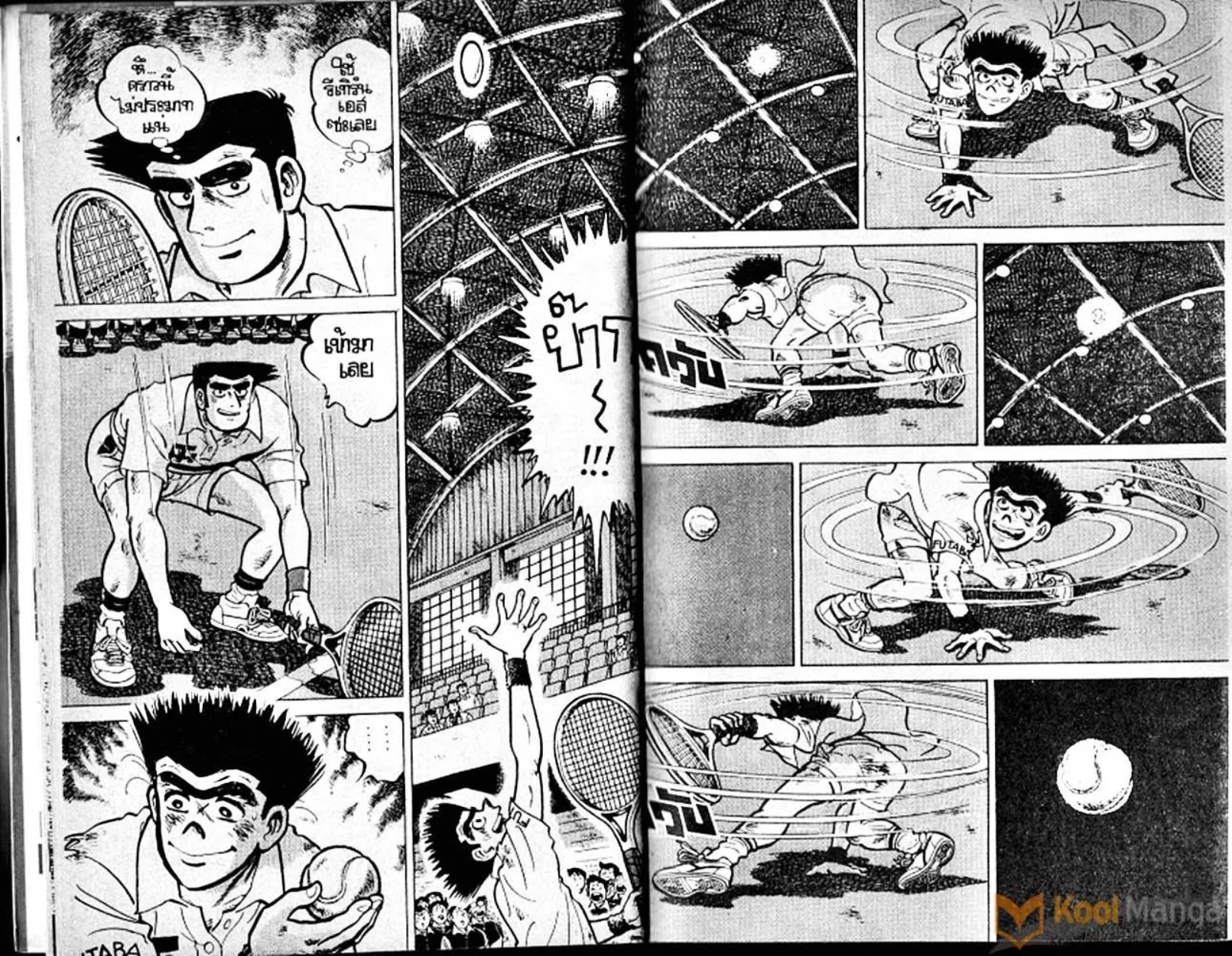 Shounen yo Racket o Dake - หน้า 7