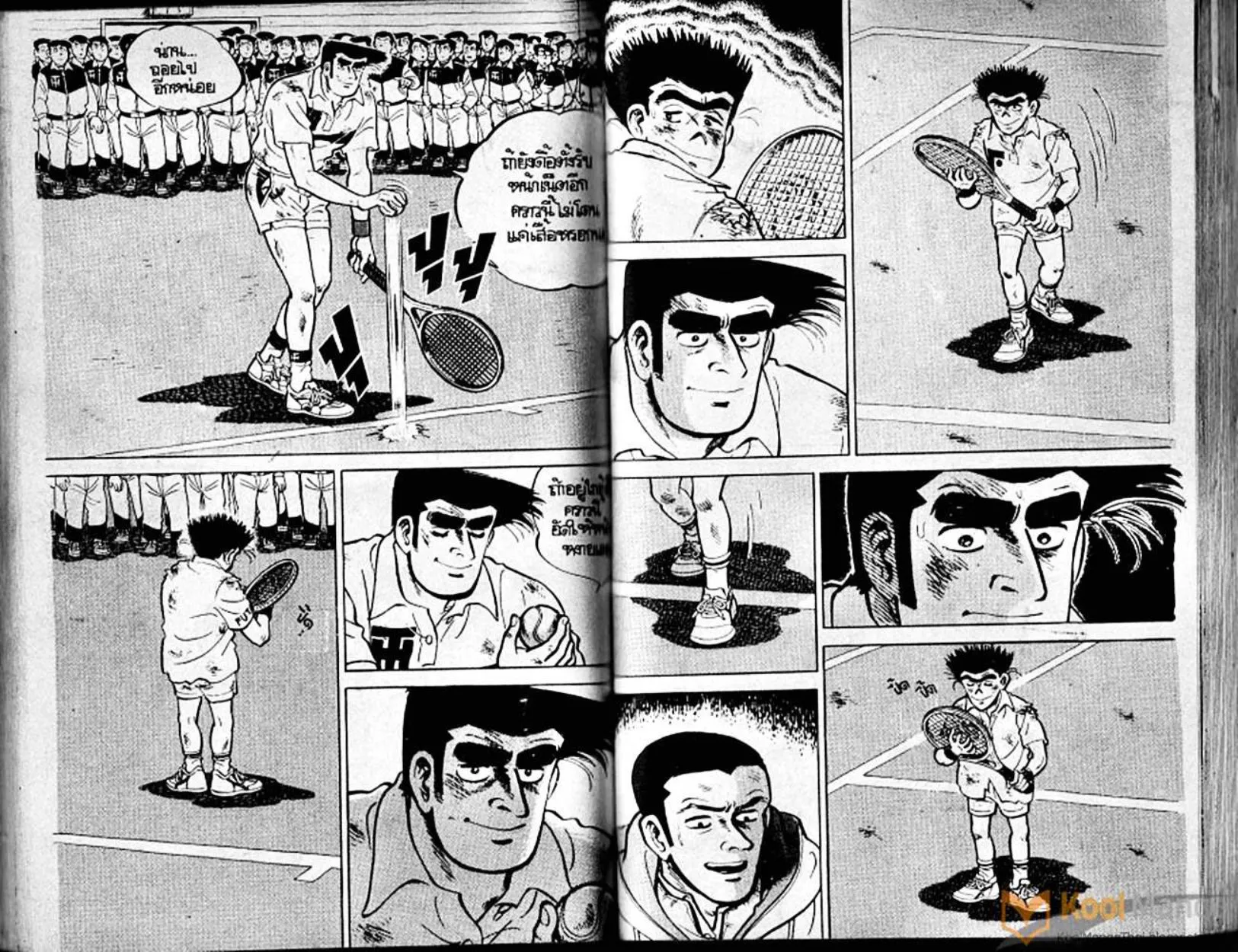 Shounen yo Racket o Dake - หน้า 72