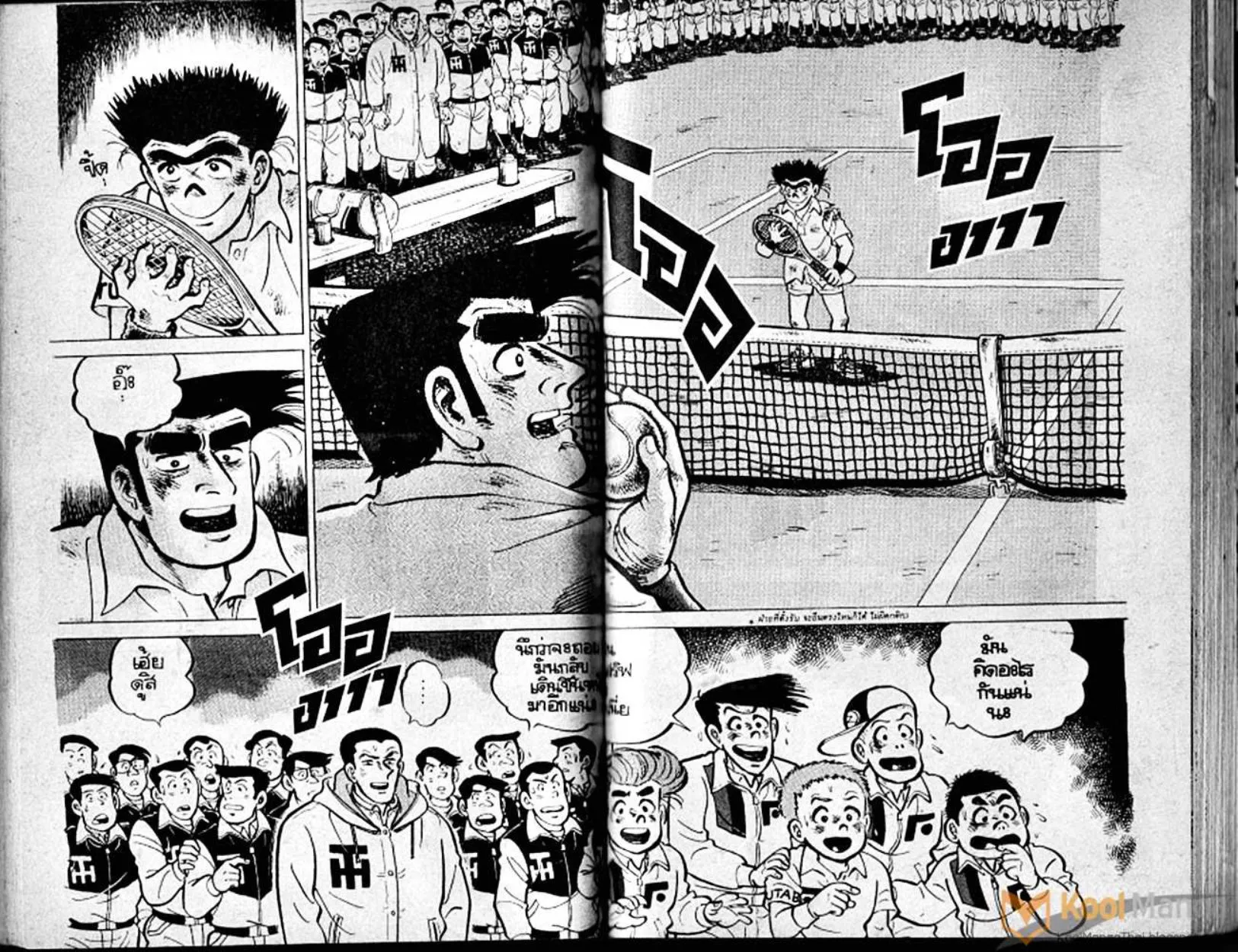 Shounen yo Racket o Dake - หน้า 73