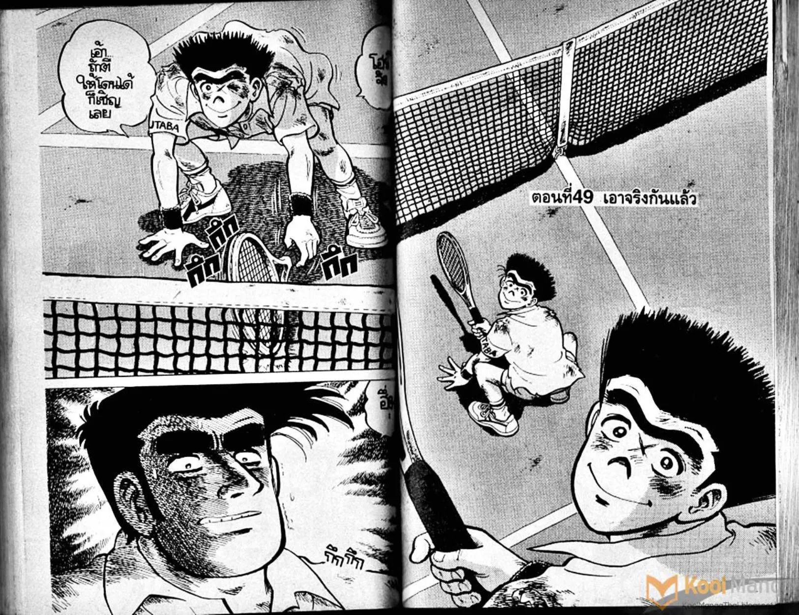 Shounen yo Racket o Dake - หน้า 74