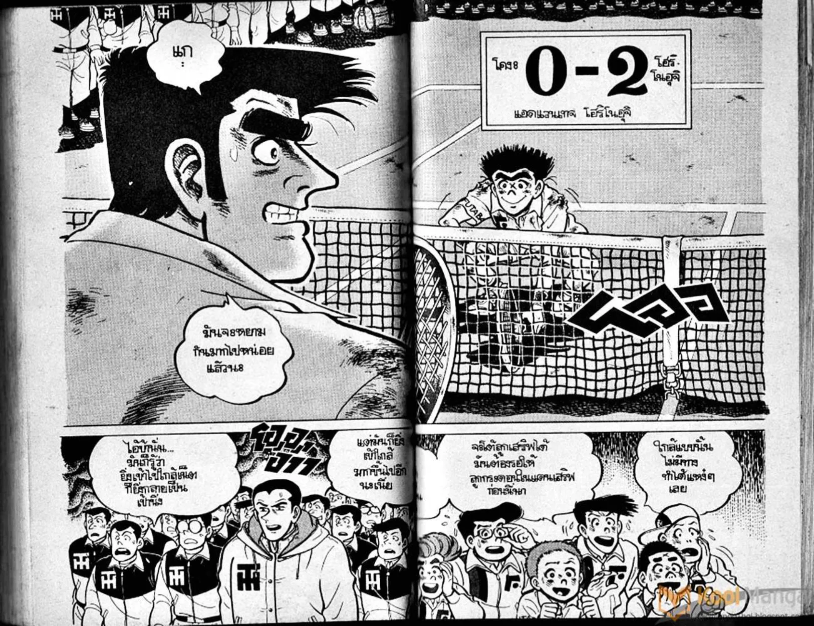 Shounen yo Racket o Dake - หน้า 75