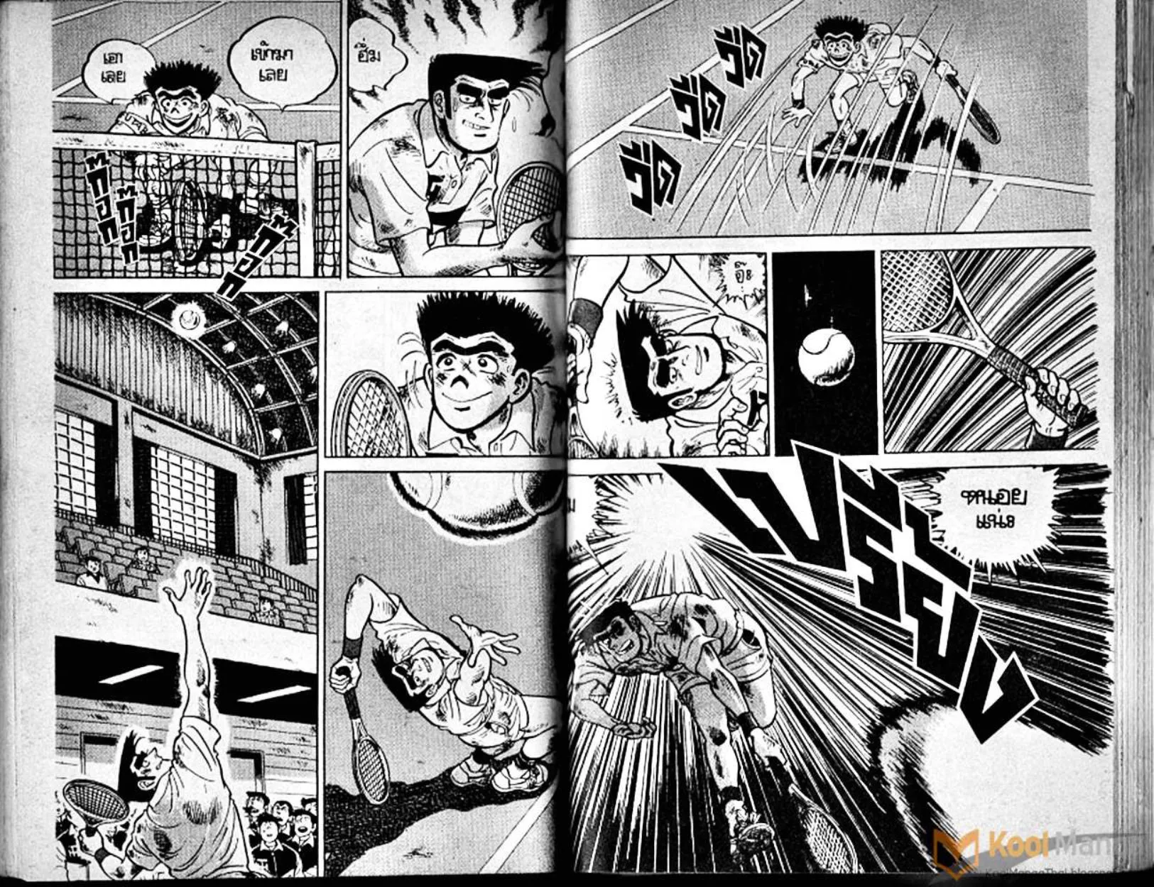 Shounen yo Racket o Dake - หน้า 77