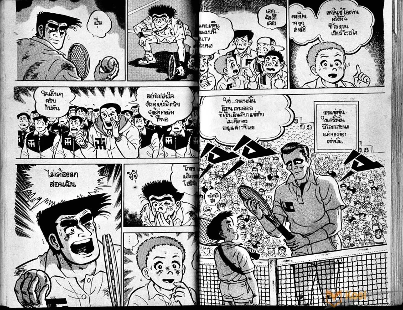 Shounen yo Racket o Dake - หน้า 80