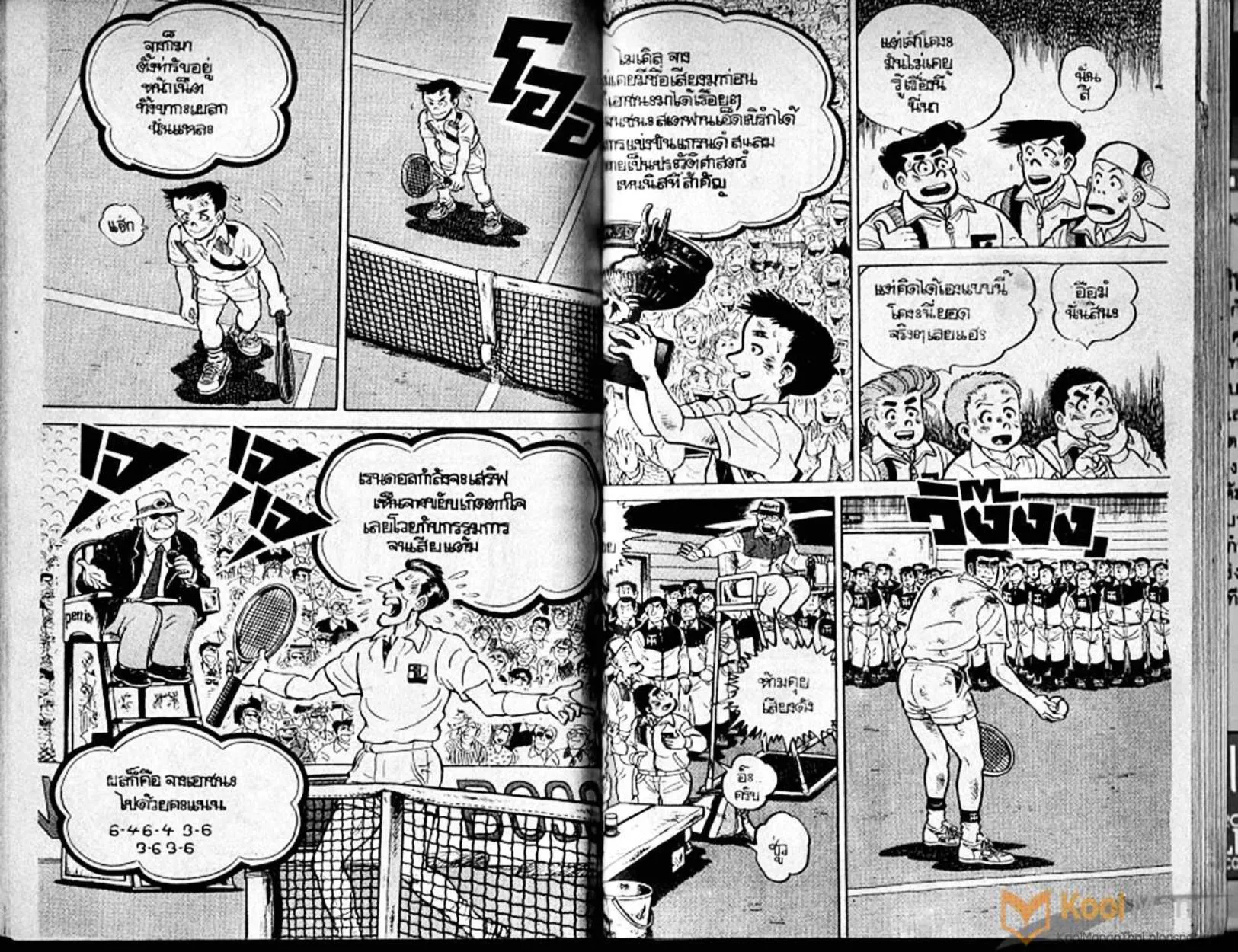 Shounen yo Racket o Dake - หน้า 82