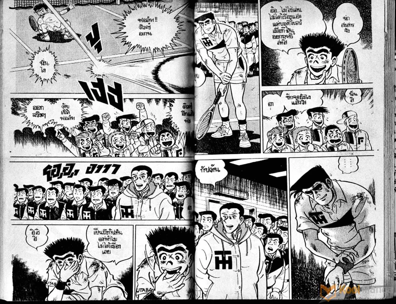 Shounen yo Racket o Dake - หน้า 84