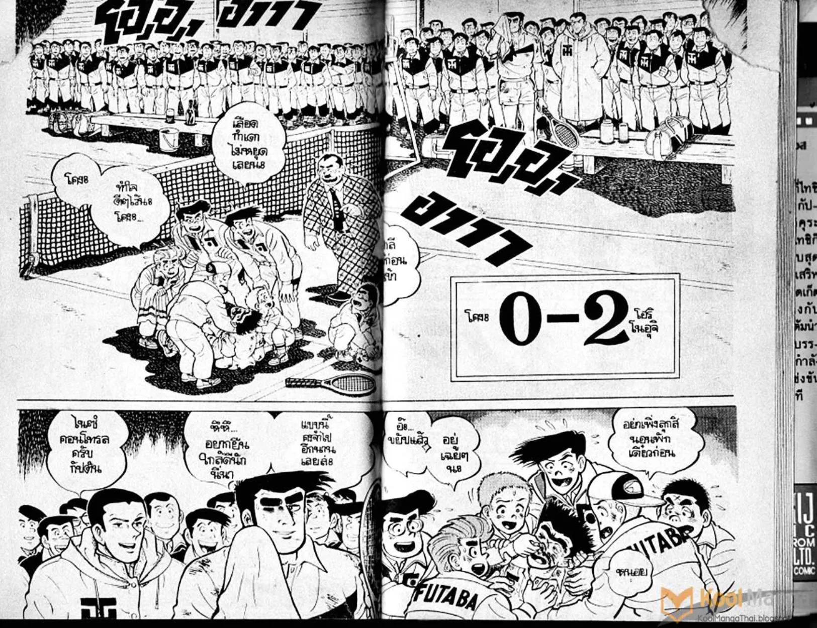 Shounen yo Racket o Dake - หน้า 88