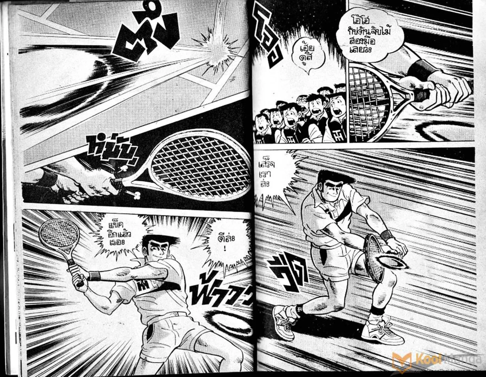 Shounen yo Racket o Dake - หน้า 9