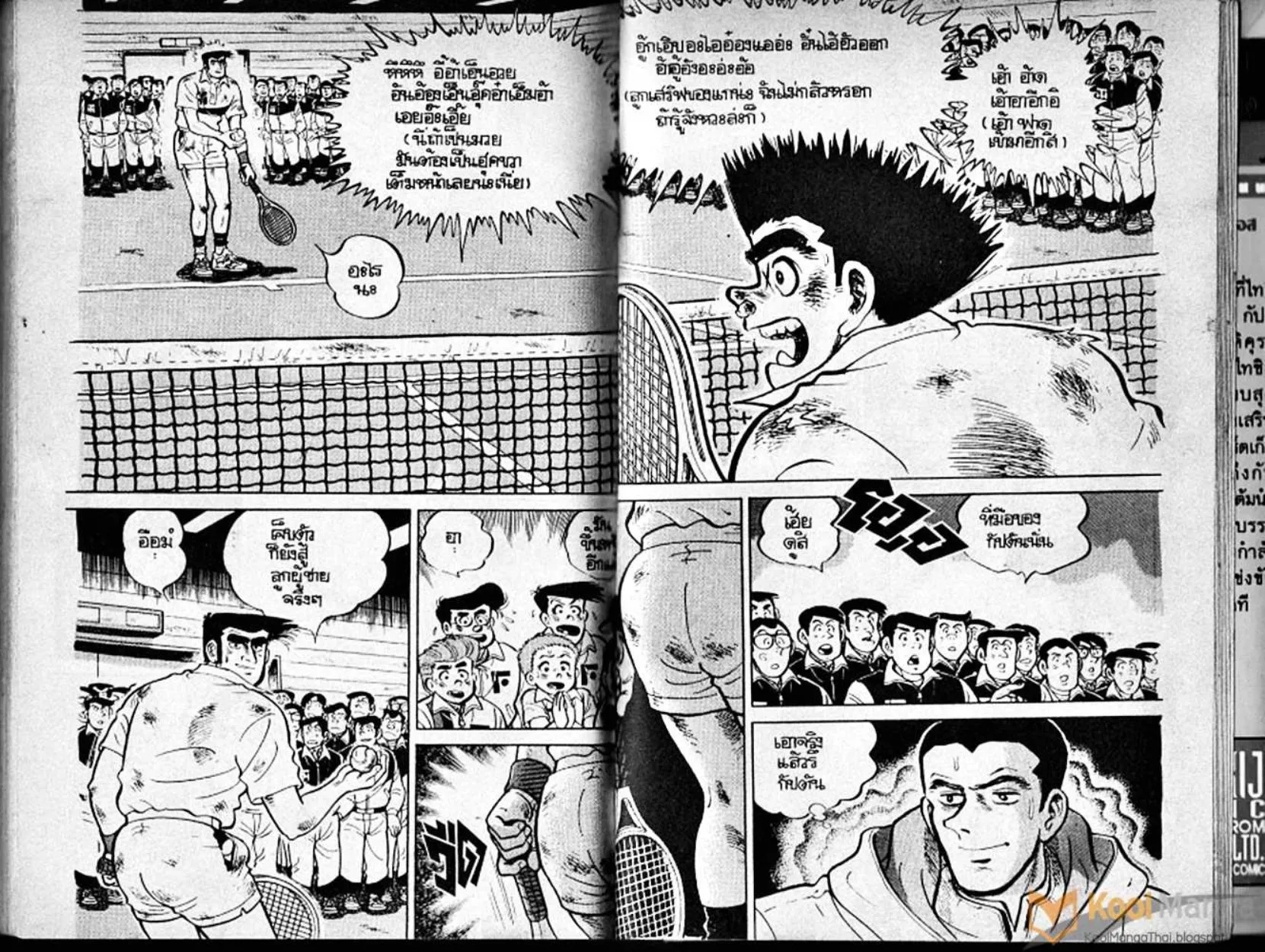 Shounen yo Racket o Dake - หน้า 91