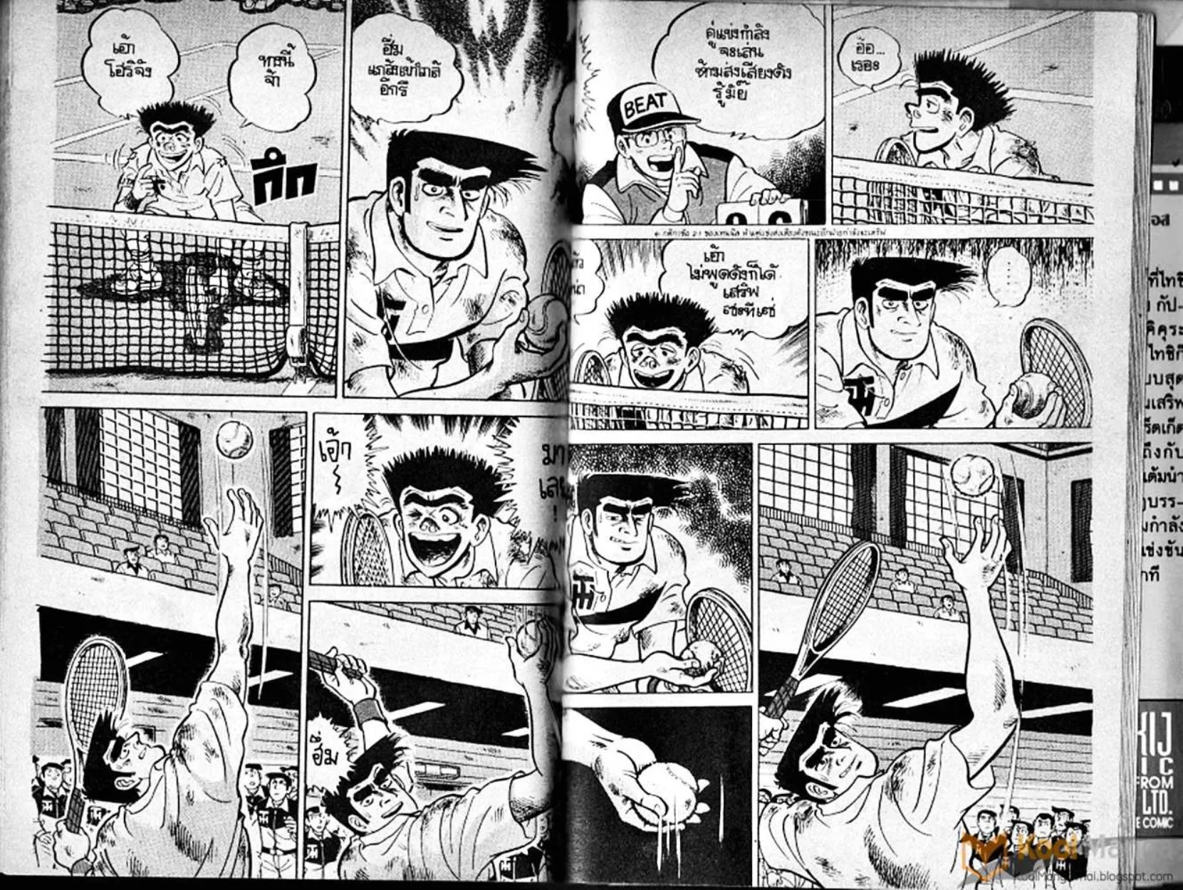 Shounen yo Racket o Dake - หน้า 92