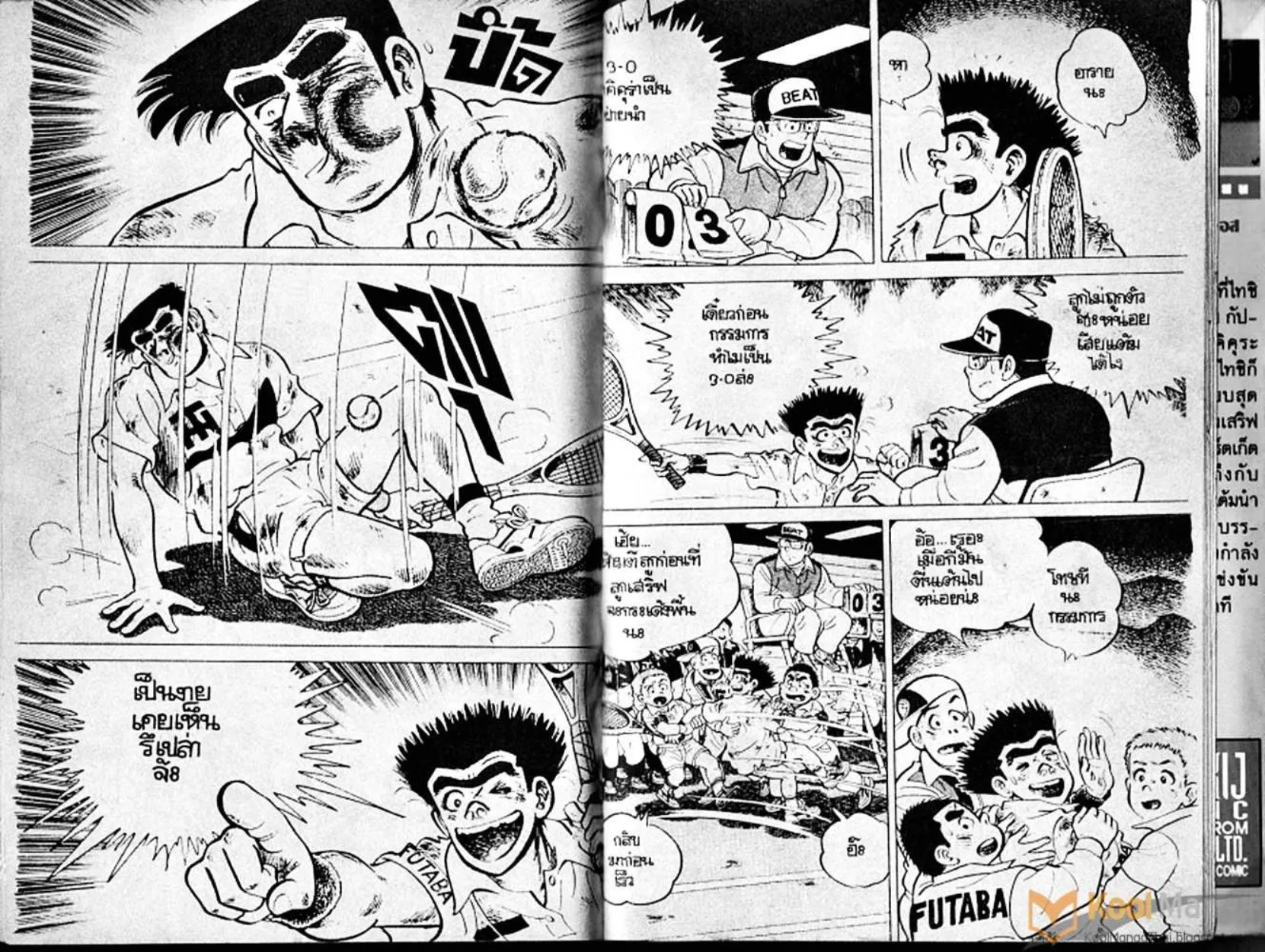 Shounen yo Racket o Dake - หน้า 95