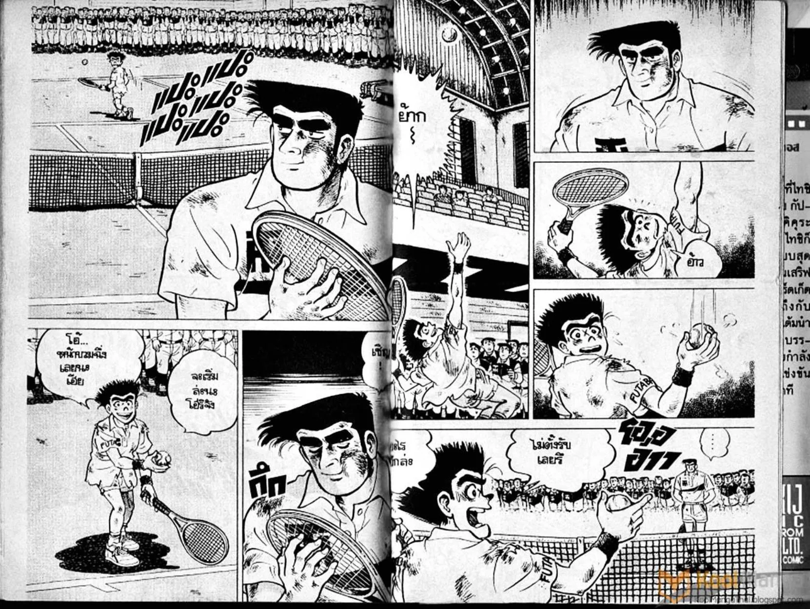 Shounen yo Racket o Dake - หน้า 98