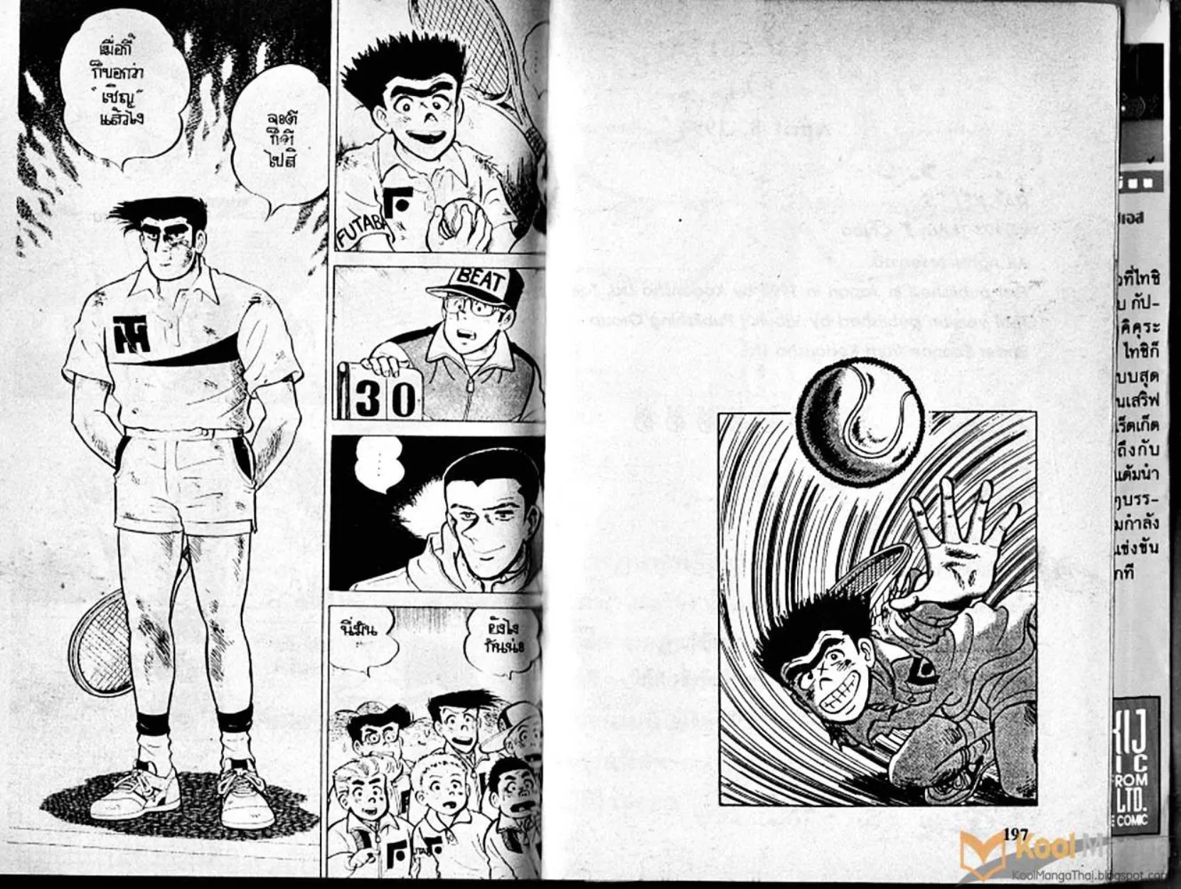 Shounen yo Racket o Dake - หน้า 99