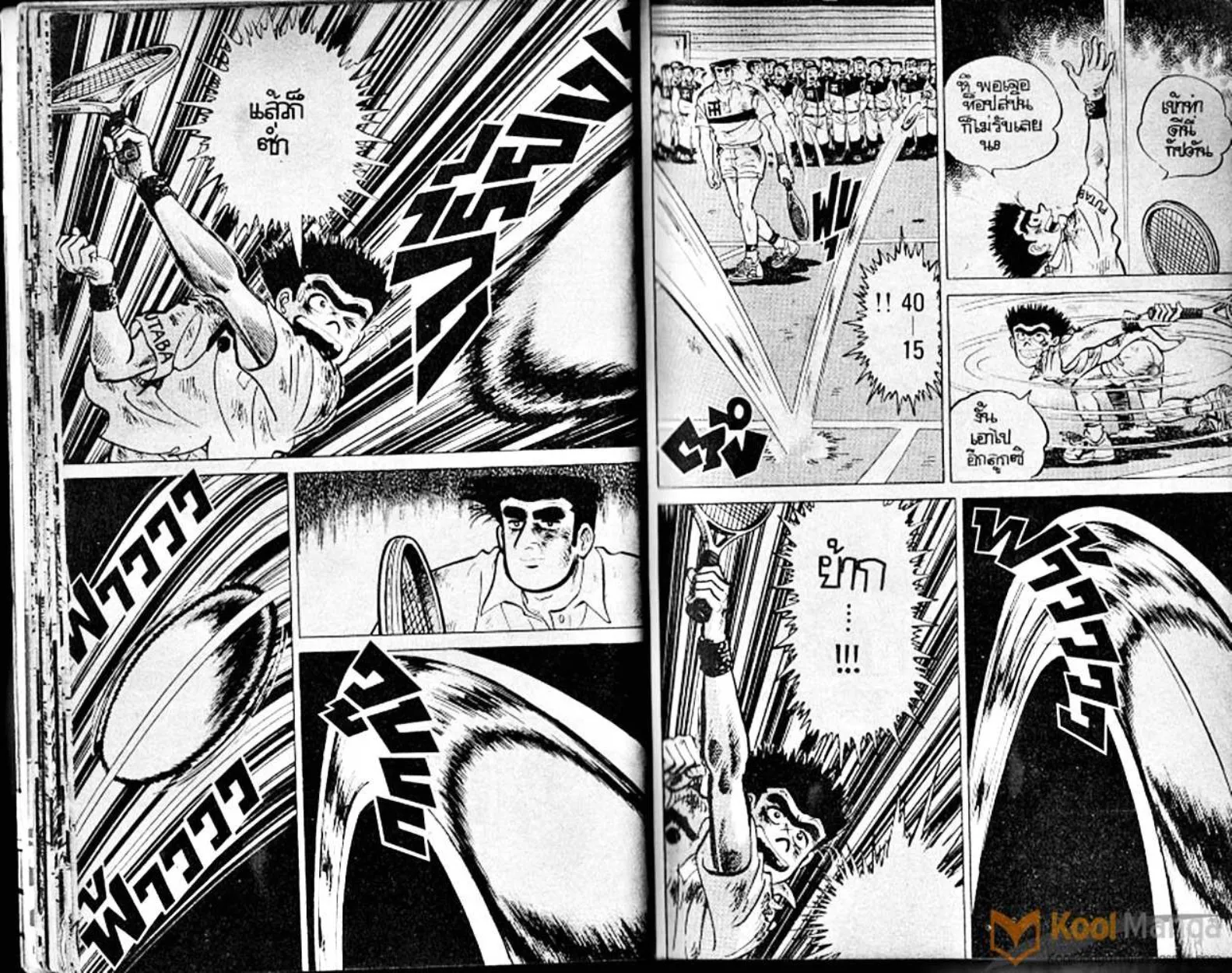 Shounen yo Racket o Dake - หน้า 13