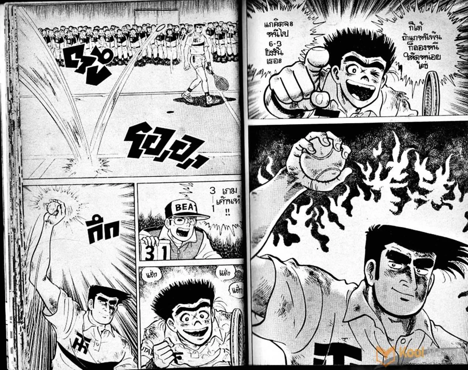 Shounen yo Racket o Dake - หน้า 14