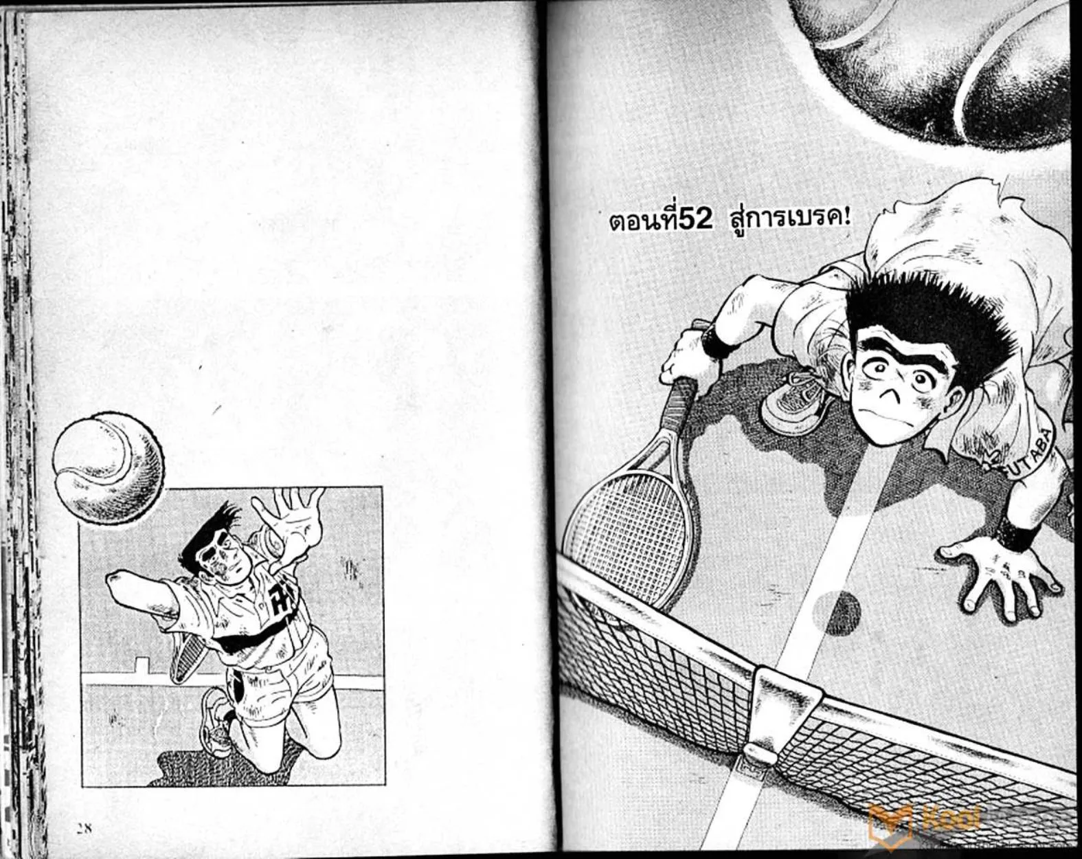 Shounen yo Racket o Dake - หน้า 15