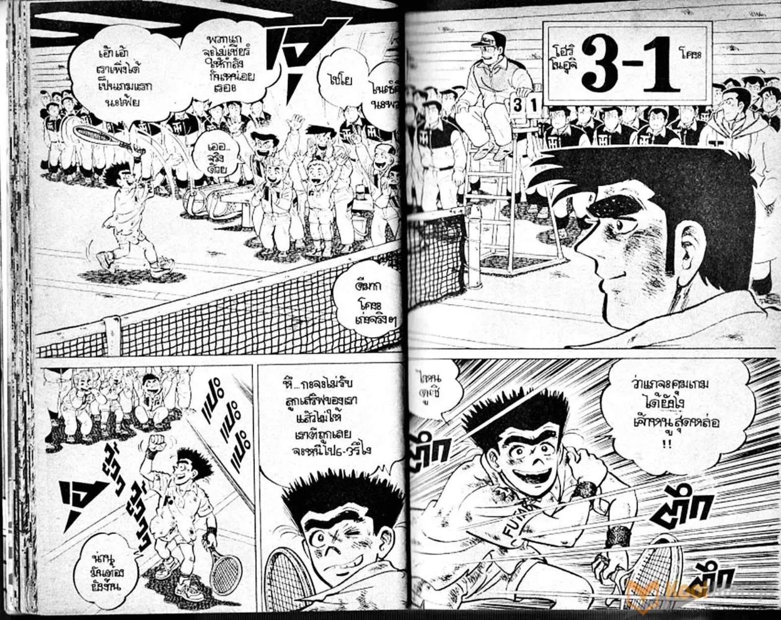 Shounen yo Racket o Dake - หน้า 16