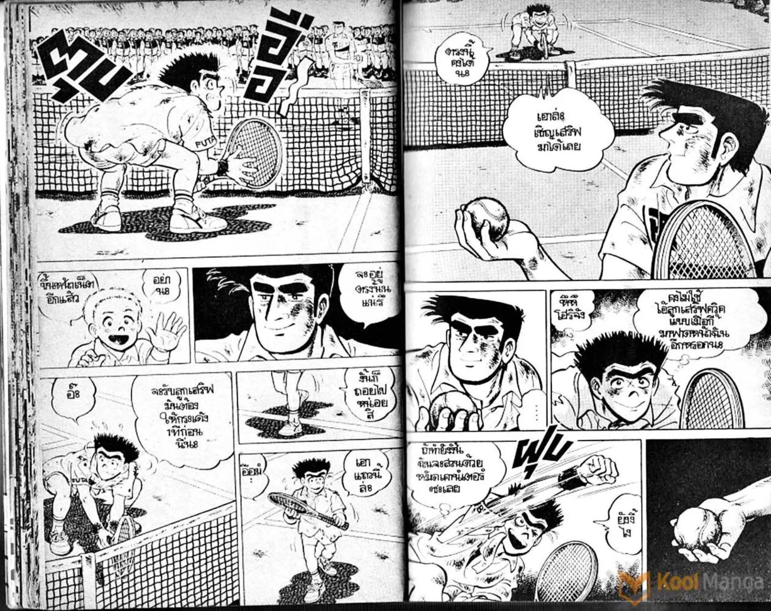 Shounen yo Racket o Dake - หน้า 17