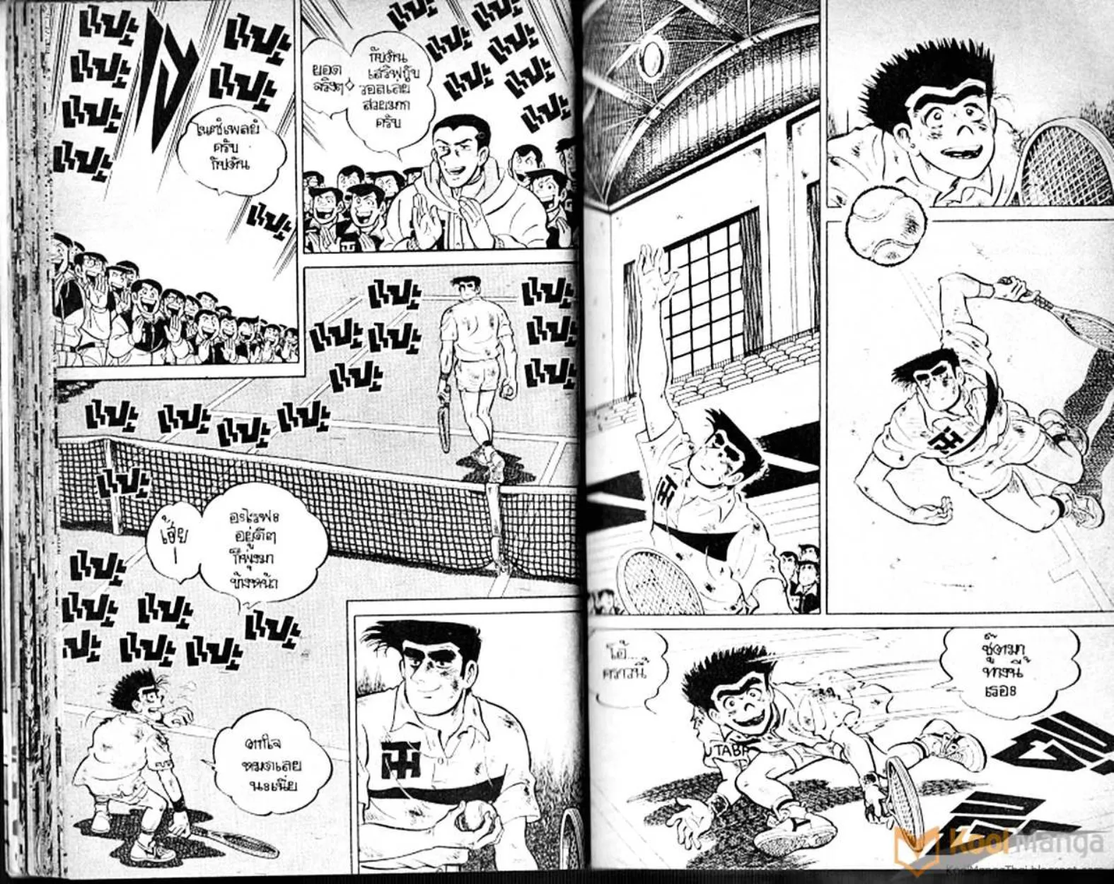 Shounen yo Racket o Dake - หน้า 20