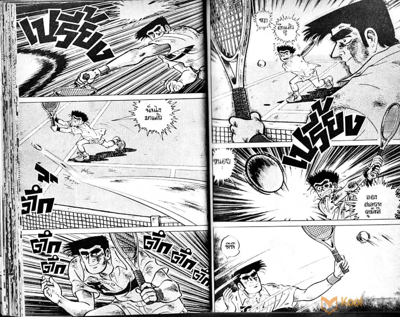 Shounen yo Racket o Dake - หน้า 21