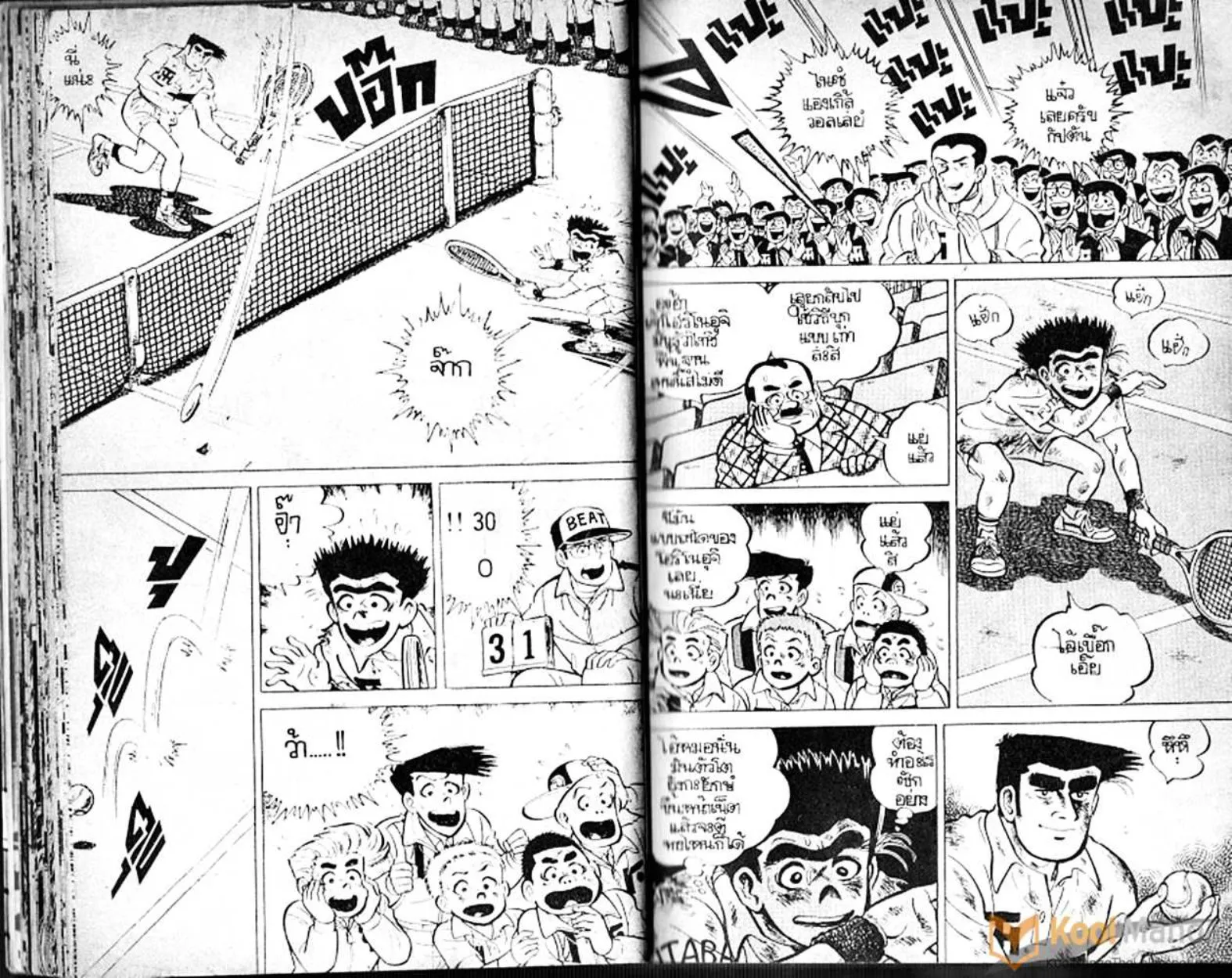 Shounen yo Racket o Dake - หน้า 22